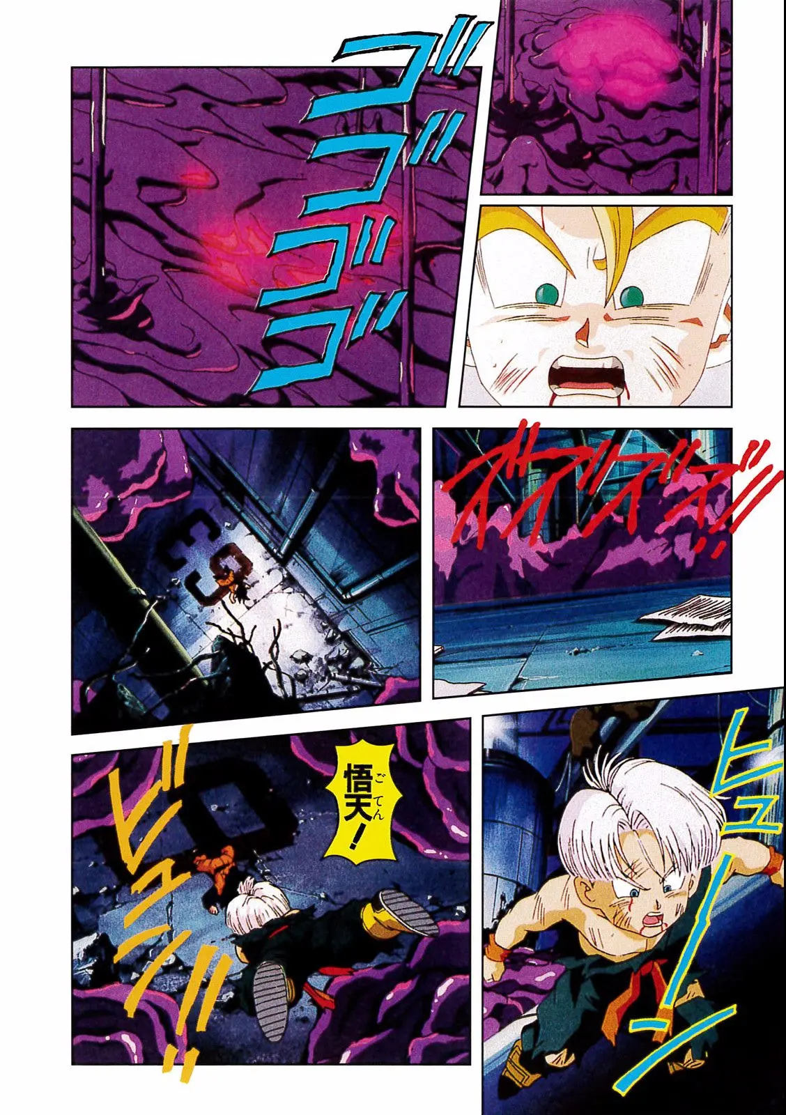 Chapitre 15 — Dragon Ball Film Anime Comics 15 : 超戦士撃破!! 勝つのはオレだ — page 116