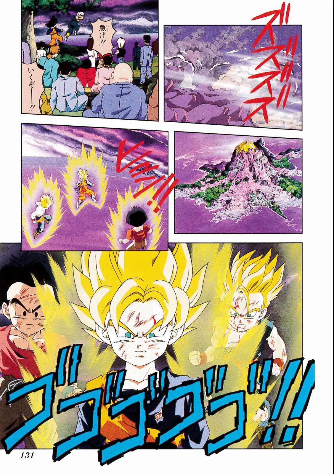Chapitre 15 — Dragon Ball Film Anime Comics 15 : 超戦士撃破!! 勝つのはオレだ — page 127