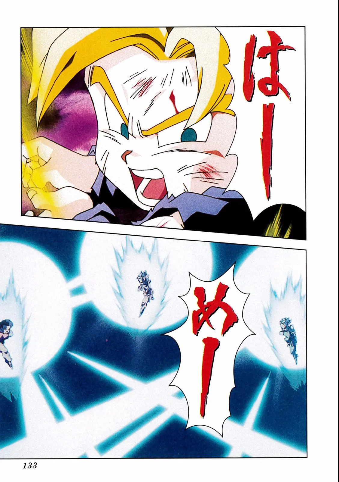 Chapitre 15 — Dragon Ball Film Anime Comics 15 : 超戦士撃破!! 勝つのはオレだ — page 129