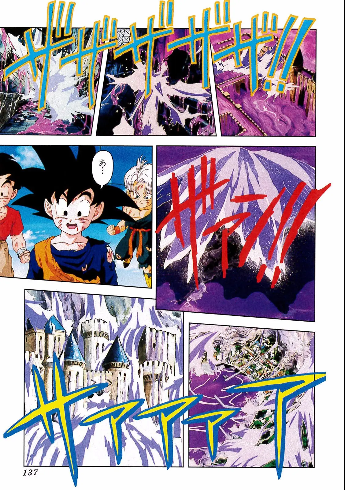 Chapitre 15 — Dragon Ball Film Anime Comics 15 : 超戦士撃破!! 勝つのはオレだ — page 133