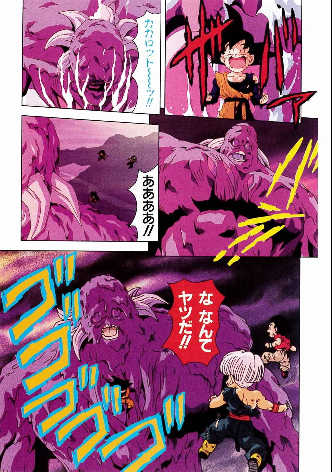 Chapitre 15 — Dragon Ball Film Anime Comics 15 : 超戦士撃破!! 勝つのはオレだ — page 135