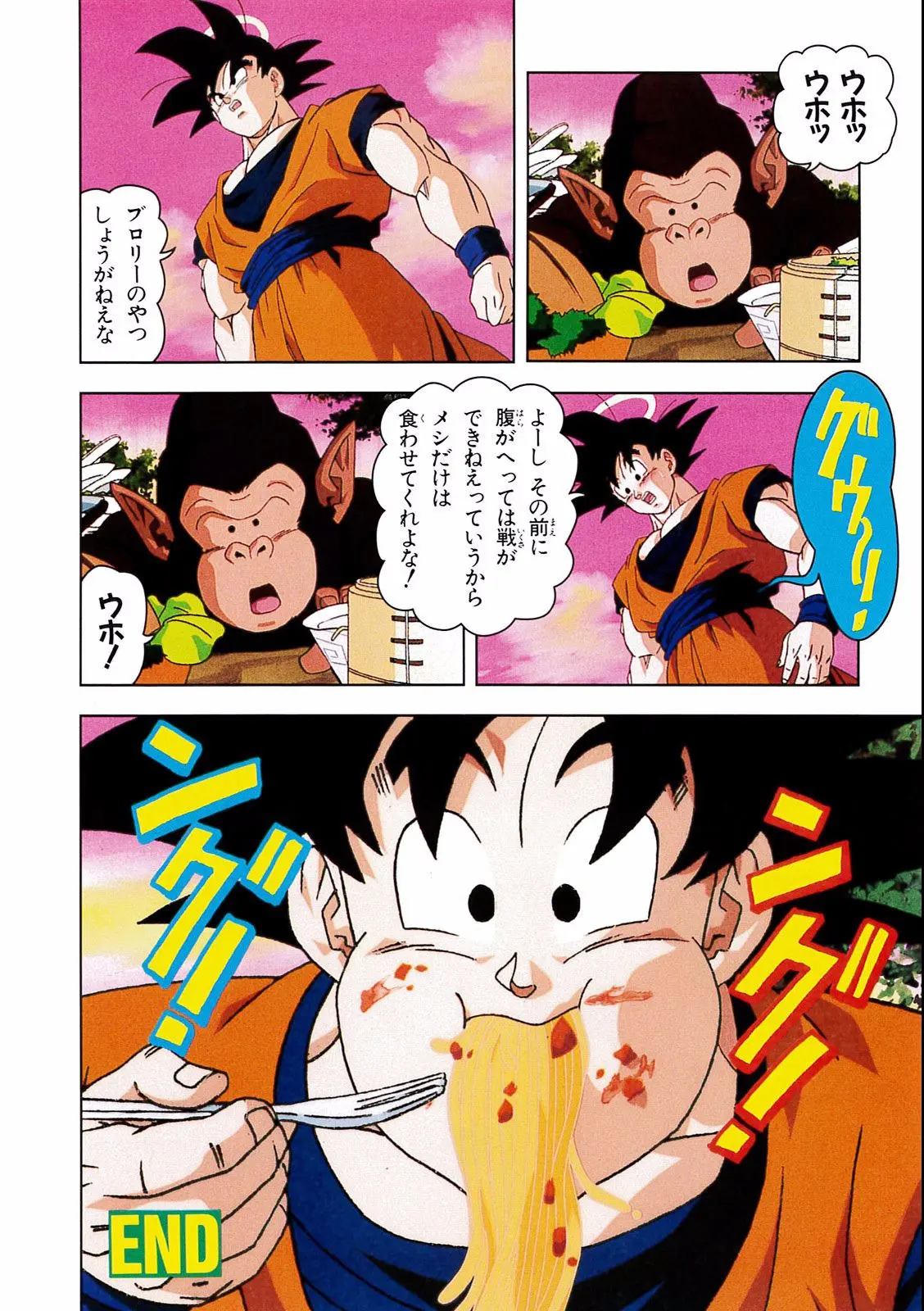 Chapitre 15 — Dragon Ball Film Anime Comics 15 : 超戦士撃破!! 勝つのはオレだ — page 140