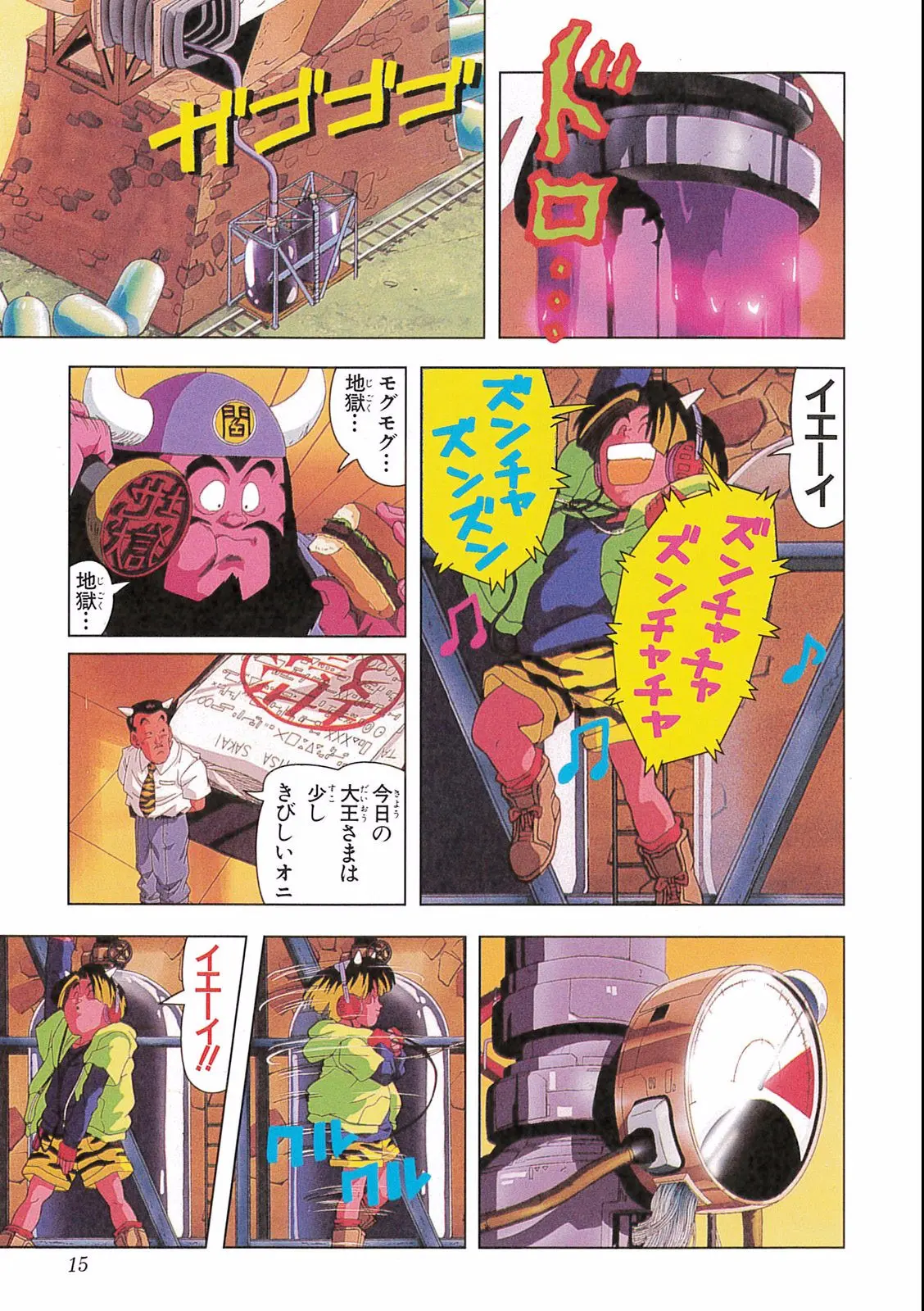 Chapitre 16 — Dragon Ball Film Anime Comics 16 : 復活のフュージョン!! 悟空とベジータ — page 17