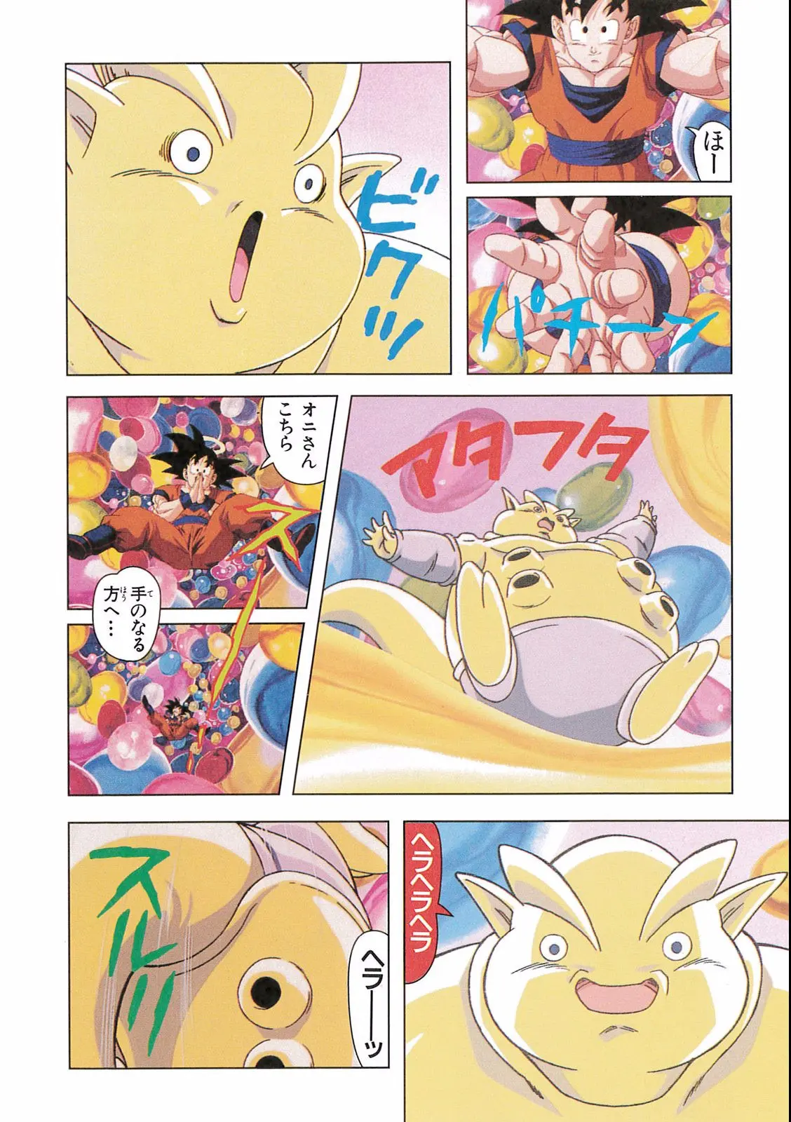 Chapitre 16 — Dragon Ball Film Anime Comics 16 : 復活のフュージョン!! 悟空とベジータ — page 38