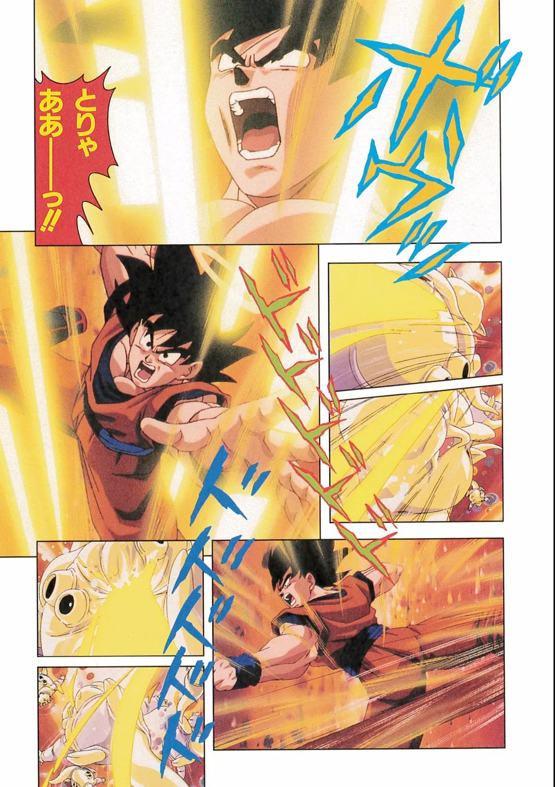 Chapitre 16 — Dragon Ball Film Anime Comics 16 : 復活のフュージョン!! 悟空とベジータ — page 43