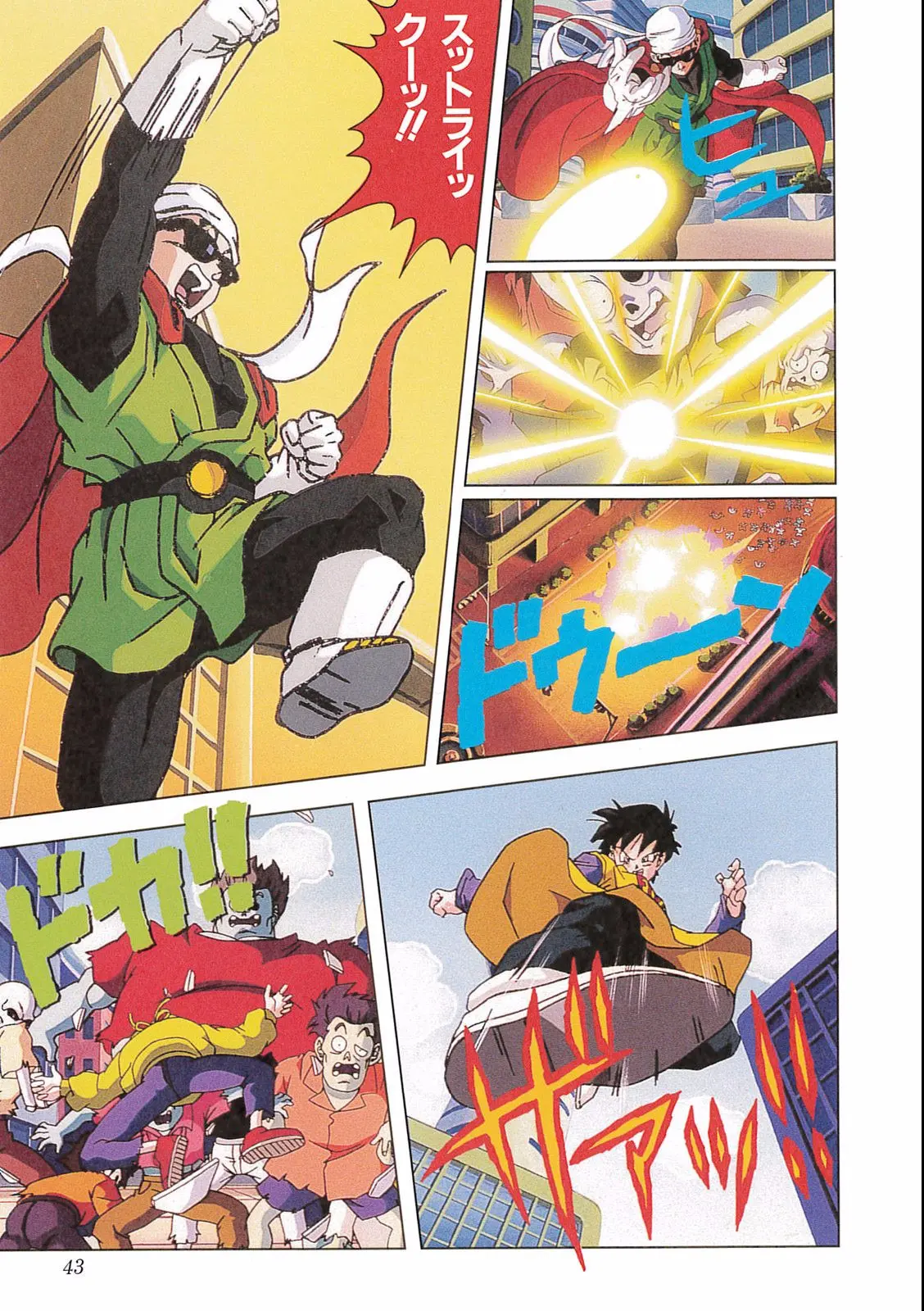 Chapitre 16 — Dragon Ball Film Anime Comics 16 : 復活のフュージョン!! 悟空とベジータ — page 45