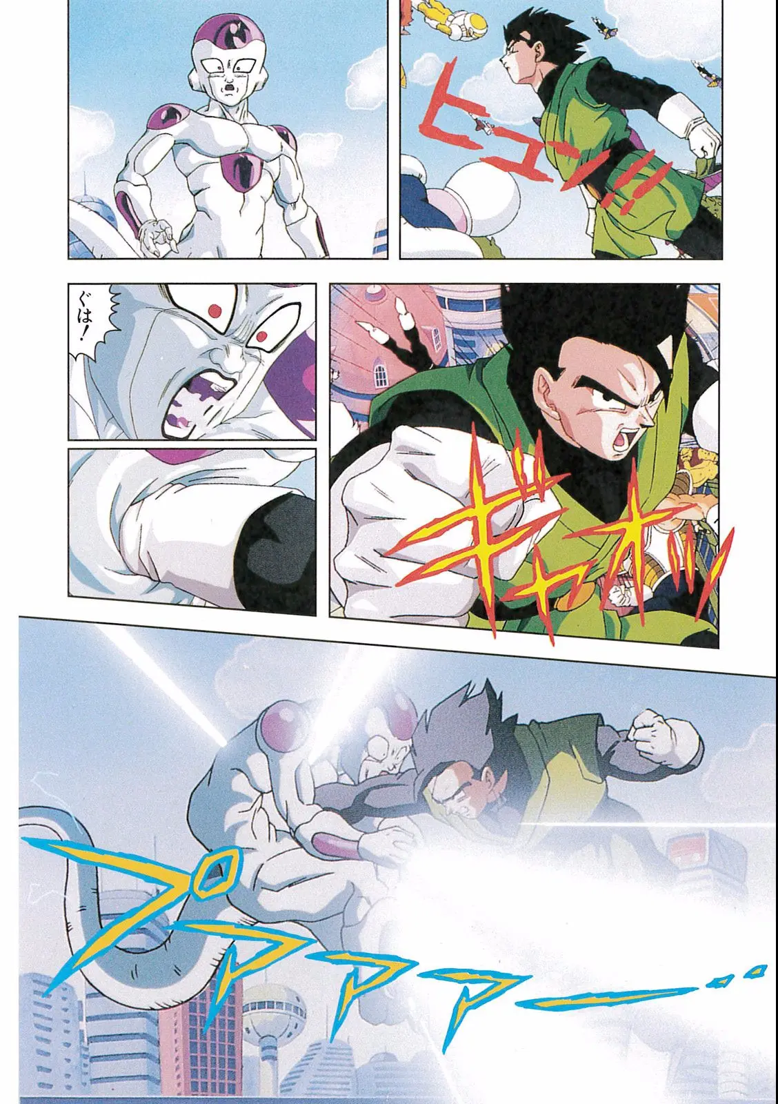 Chapitre 16 — Dragon Ball Film Anime Comics 16 : 復活のフュージョン!! 悟空とベジータ — page 50