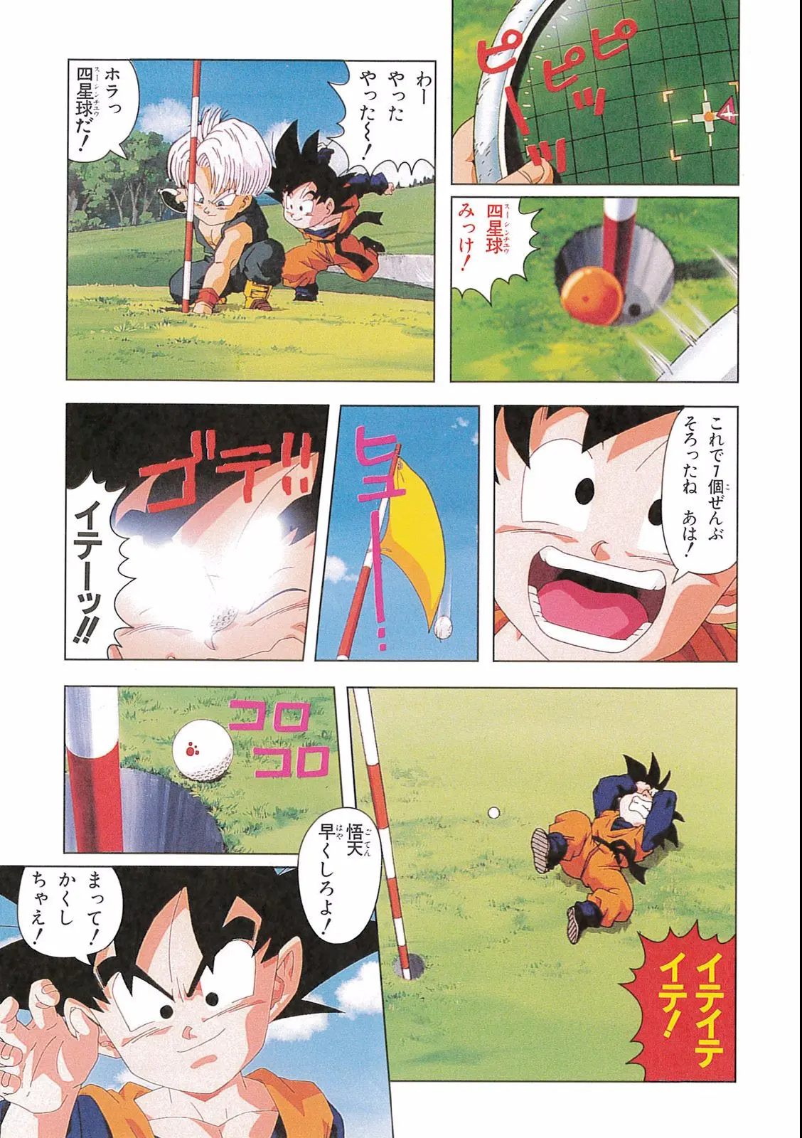 Chapitre 16 — Dragon Ball Film Anime Comics 16 : 復活のフュージョン!! 悟空とベジータ — page 53