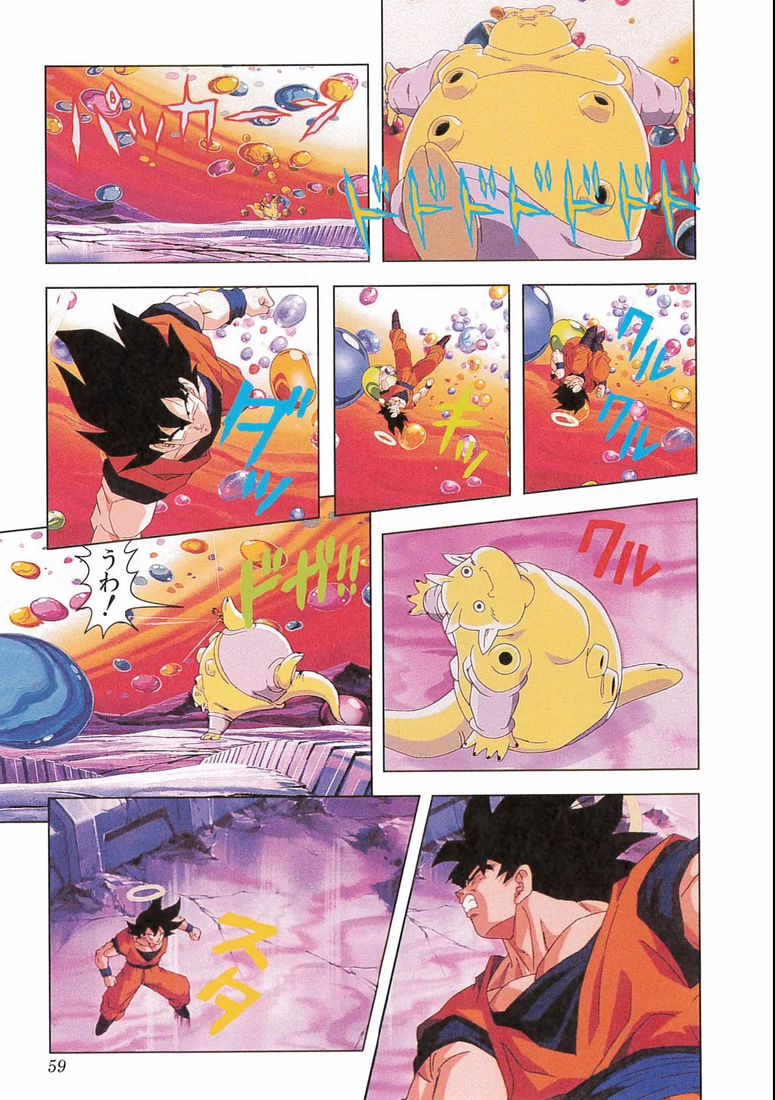 Chapitre 16 — Dragon Ball Film Anime Comics 16 : 復活のフュージョン!! 悟空とベジータ — page 61