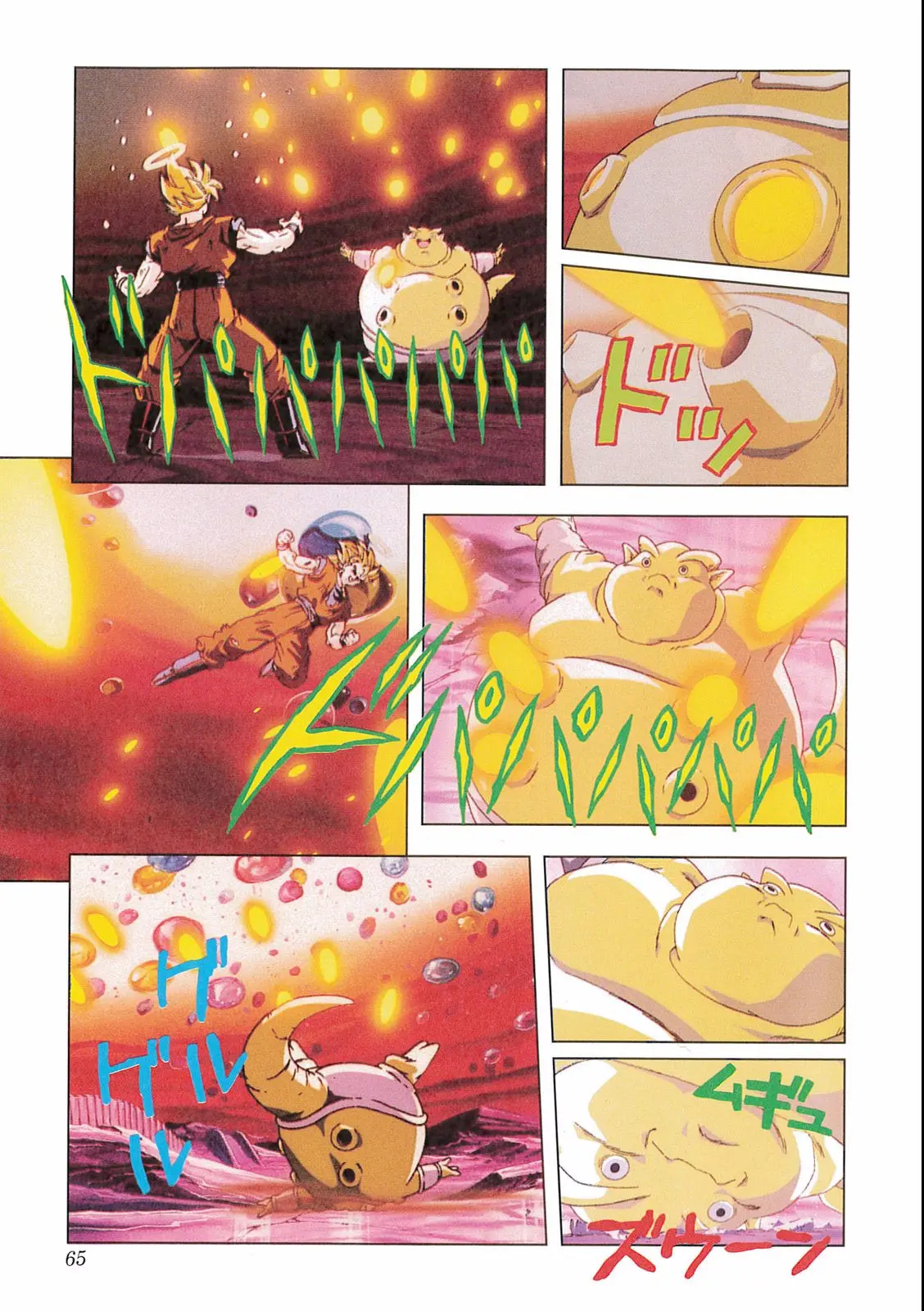 Chapitre 16 — Dragon Ball Film Anime Comics 16 : 復活のフュージョン!! 悟空とベジータ — page 67