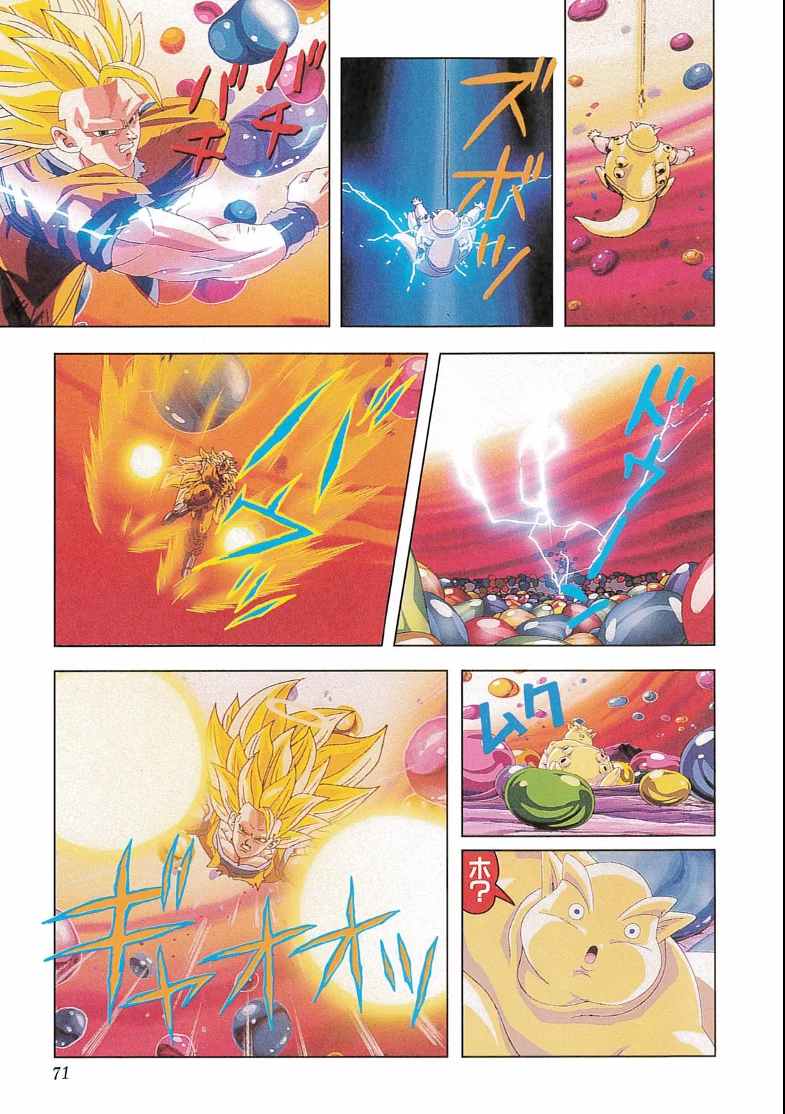 Chapitre 16 — Dragon Ball Film Anime Comics 16 : 復活のフュージョン!! 悟空とベジータ — page 73