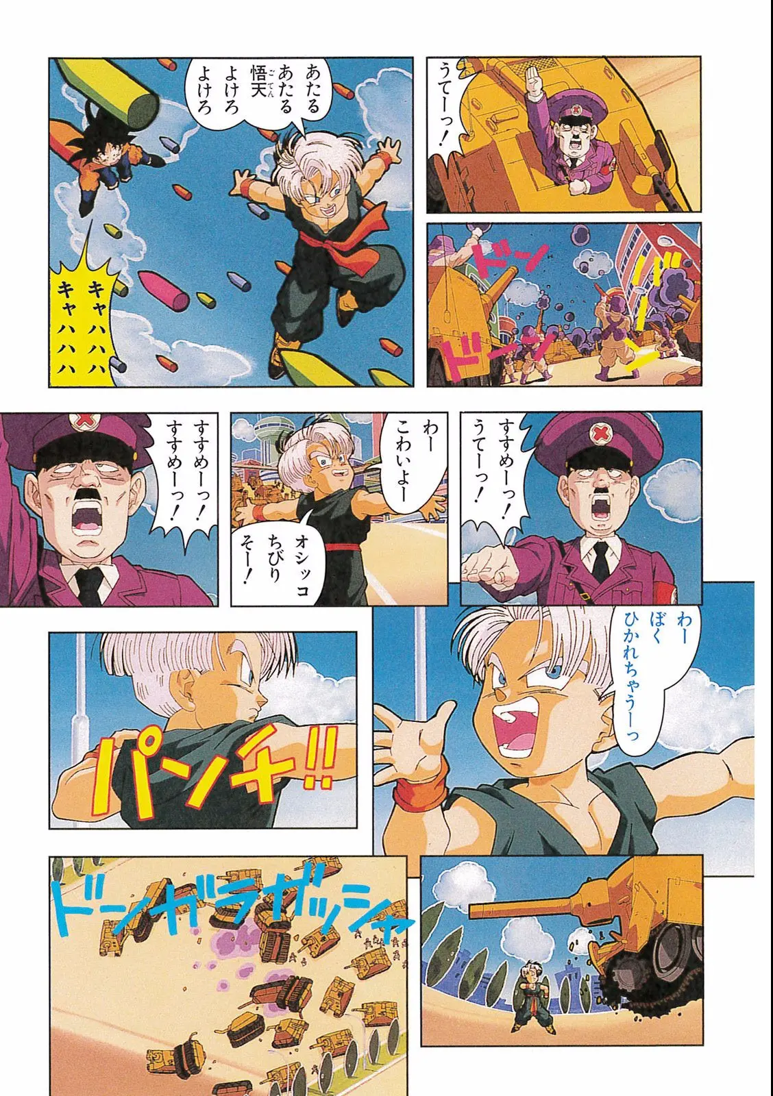 Chapitre 16 — Dragon Ball Film Anime Comics 16 : 復活のフュージョン!! 悟空とベジータ — page 77