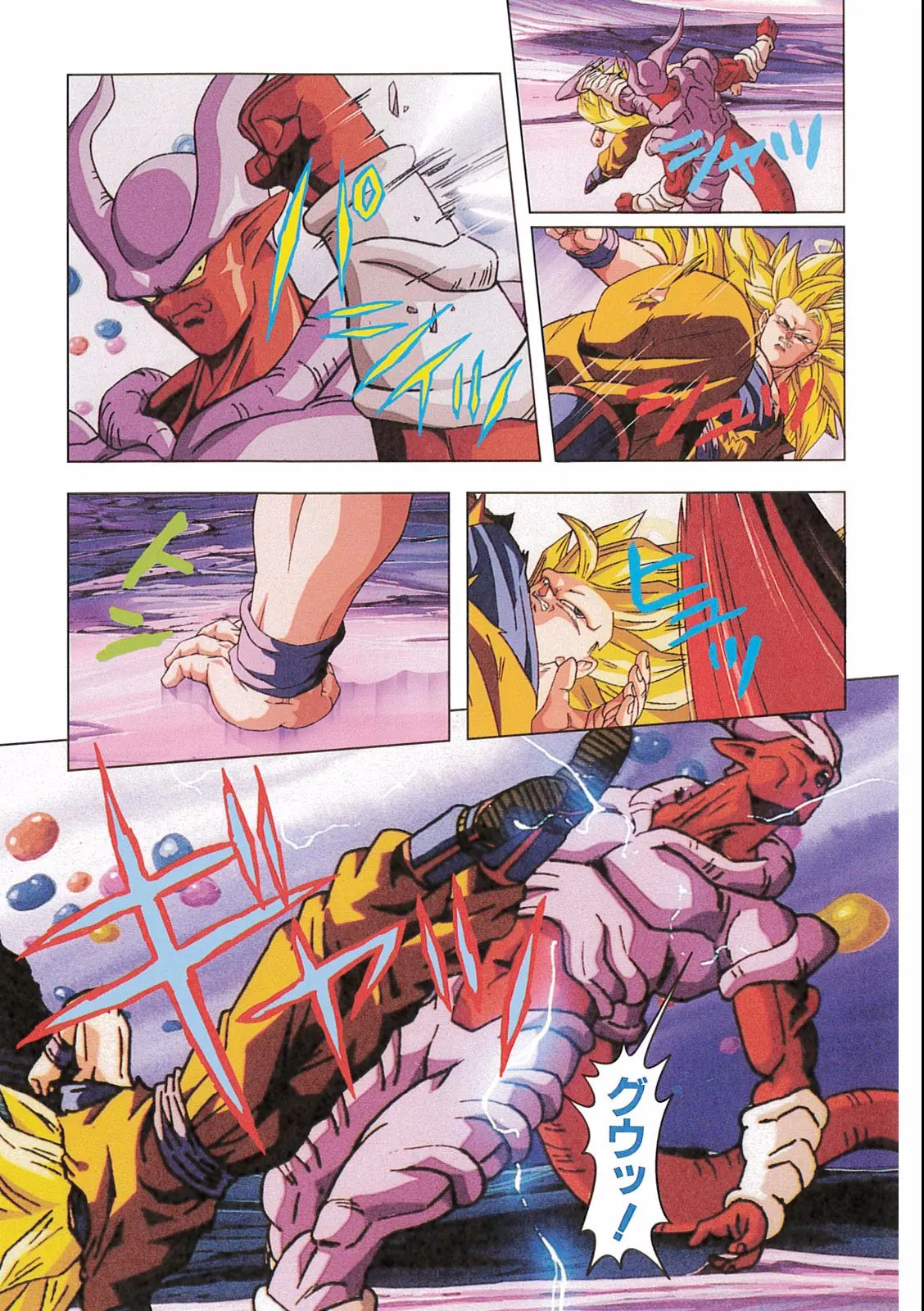 Chapitre 16 — Dragon Ball Film Anime Comics 16 : 復活のフュージョン!! 悟空とベジータ — page 79