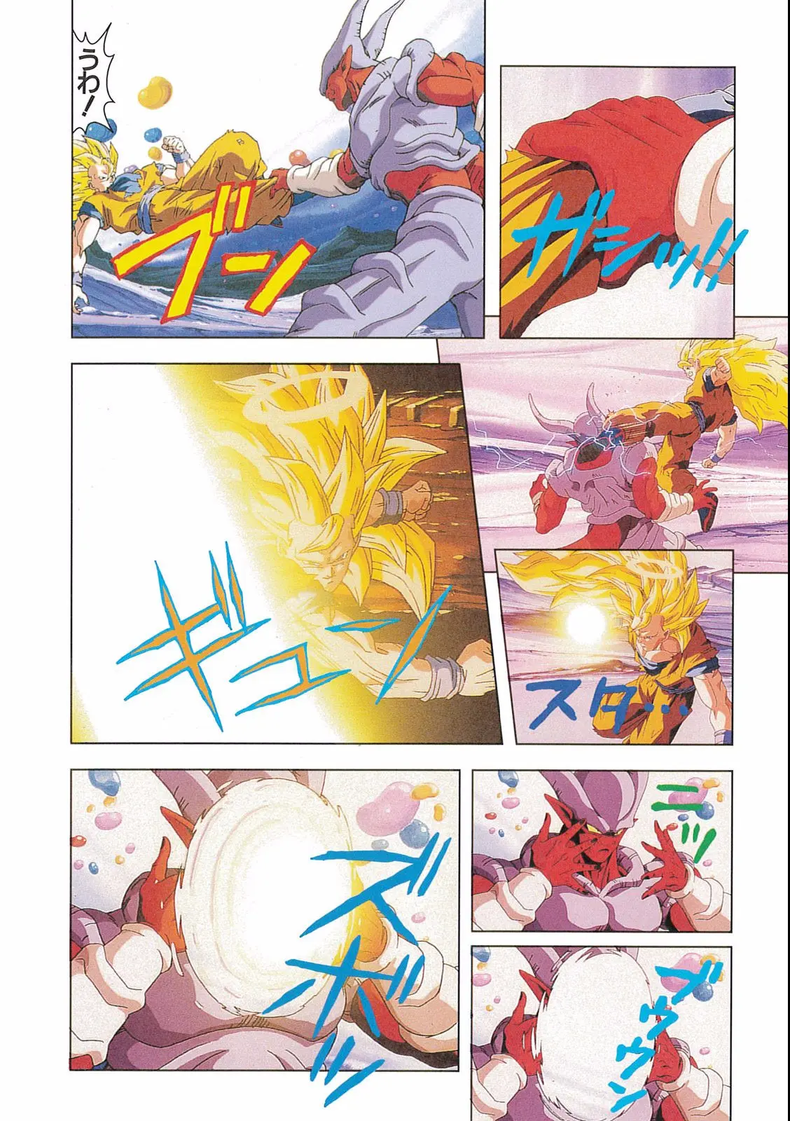 Chapitre 16 — Dragon Ball Film Anime Comics 16 : 復活のフュージョン!! 悟空とベジータ — page 80