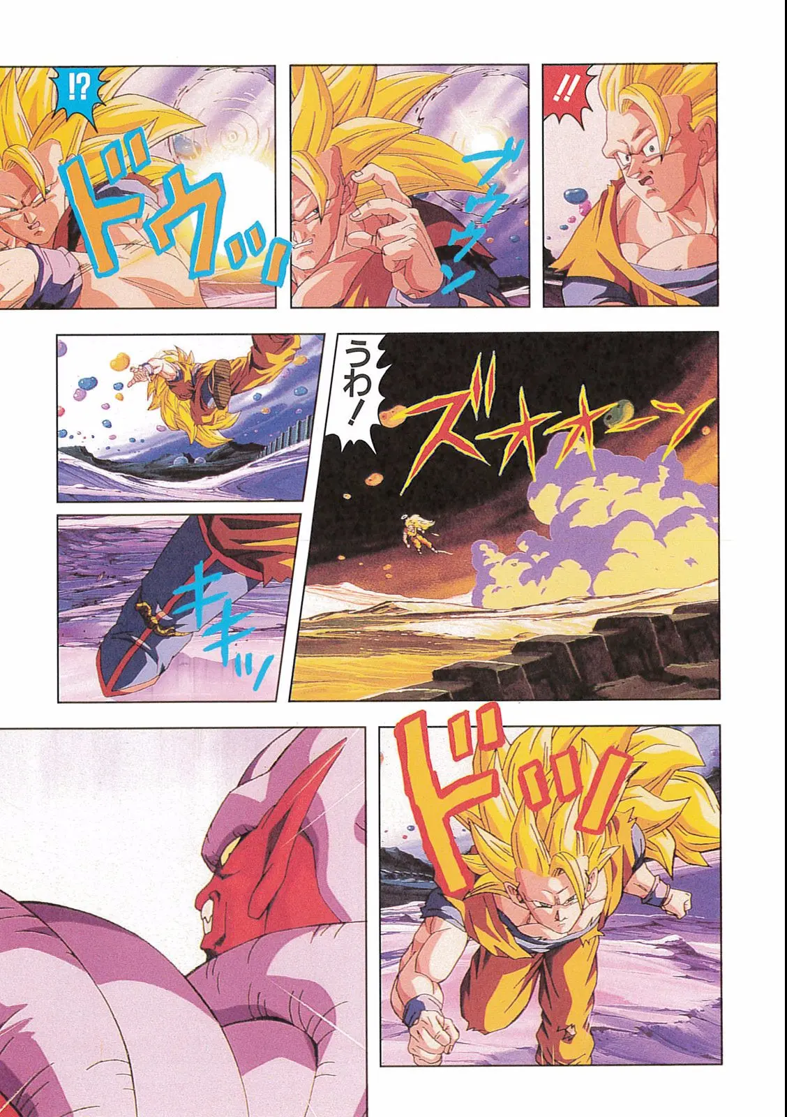Chapitre 16 — Dragon Ball Film Anime Comics 16 : 復活のフュージョン!! 悟空とベジータ — page 81