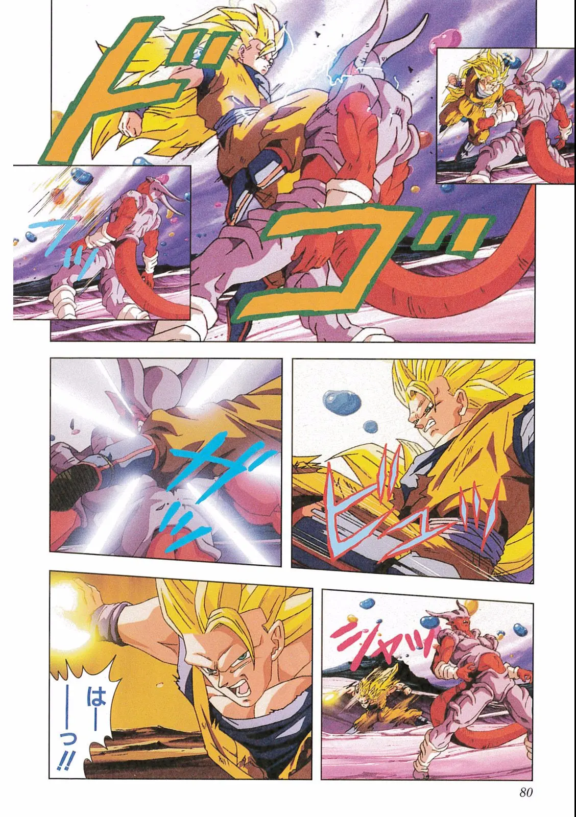 Chapitre 16 — Dragon Ball Film Anime Comics 16 : 復活のフュージョン!! 悟空とベジータ — page 82