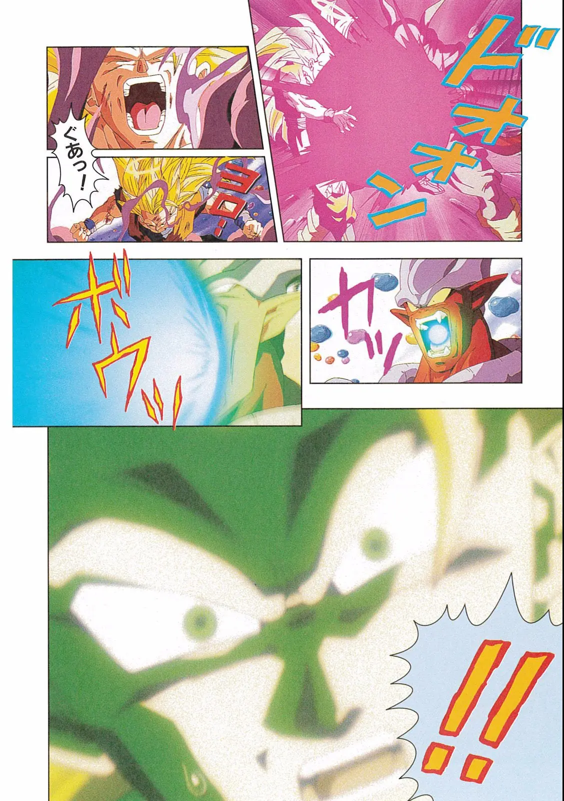 Chapitre 16 — Dragon Ball Film Anime Comics 16 : 復活のフュージョン!! 悟空とベジータ — page 84