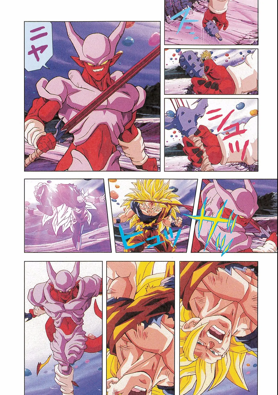 Chapitre 16 — Dragon Ball Film Anime Comics 16 : 復活のフュージョン!! 悟空とベジータ — page 86