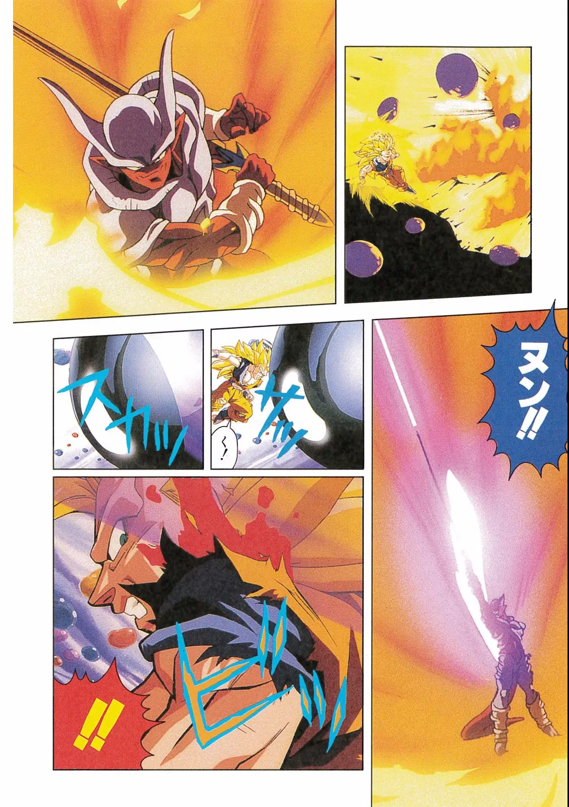 Chapitre 16 — Dragon Ball Film Anime Comics 16 : 復活のフュージョン!! 悟空とベジータ — page 88
