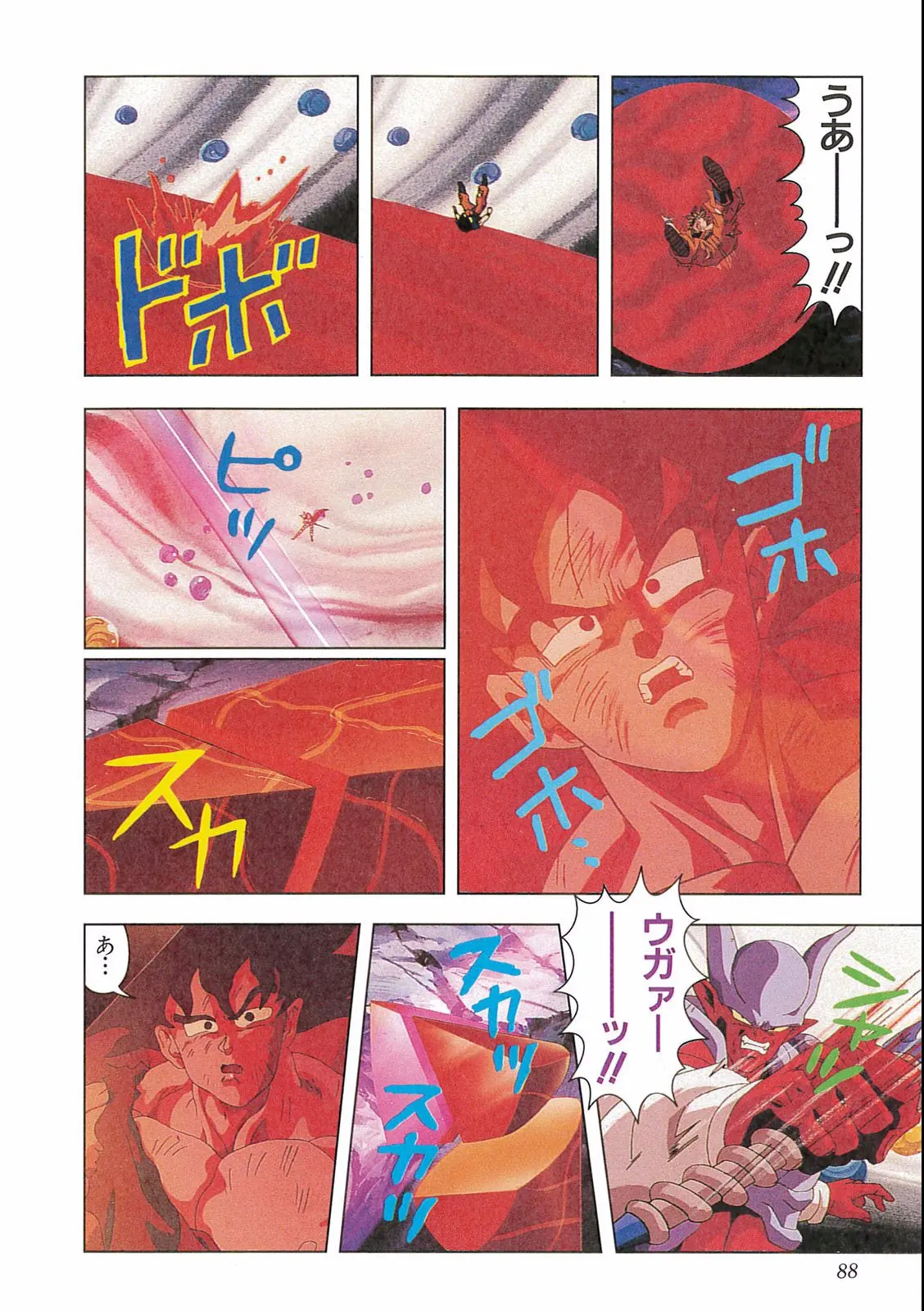 Chapitre 16 — Dragon Ball Film Anime Comics 16 : 復活のフュージョン!! 悟空とベジータ — page 90