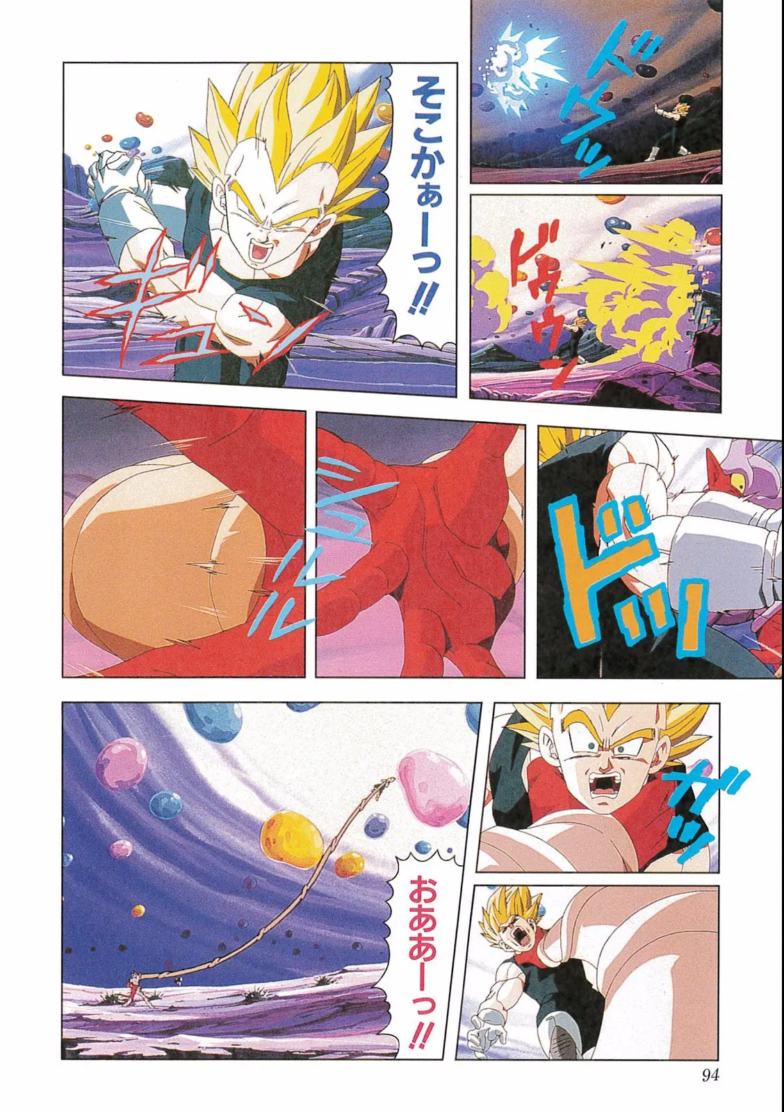 Chapitre 16 — Dragon Ball Film Anime Comics 16 : 復活のフュージョン!! 悟空とベジータ — page 96