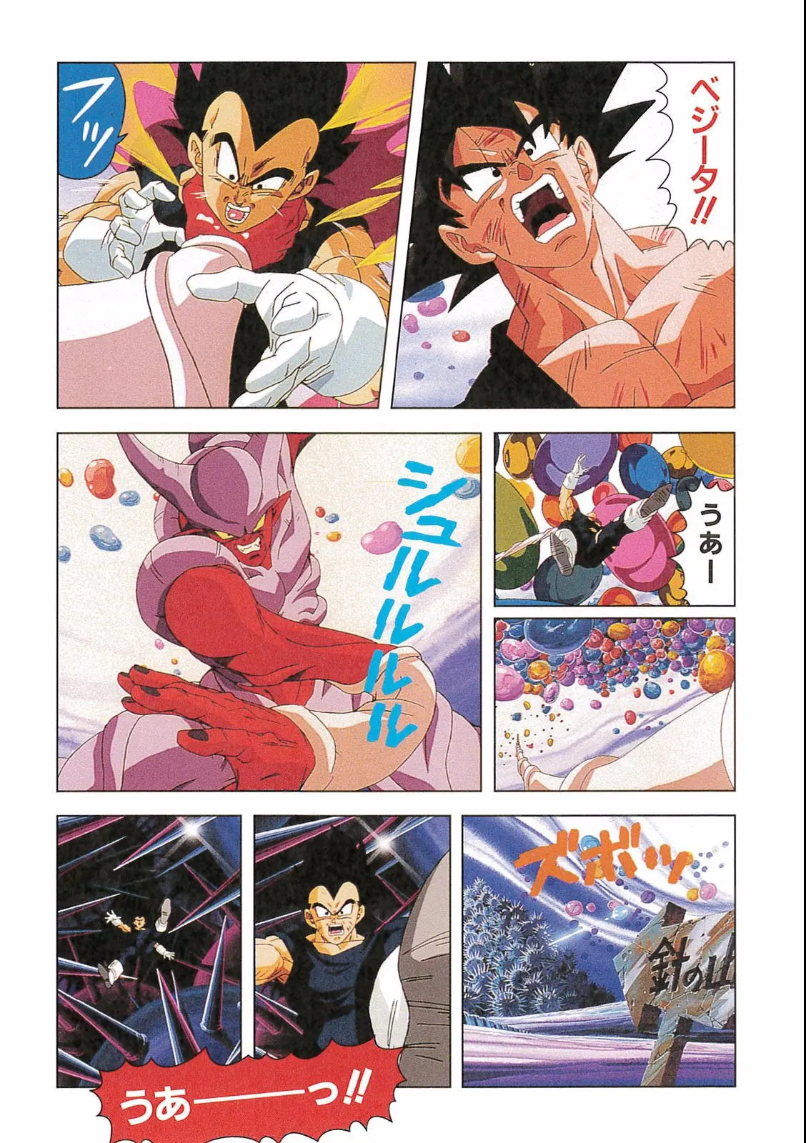 Chapitre 16 — Dragon Ball Film Anime Comics 16 : 復活のフュージョン!! 悟空とベジータ — page 97