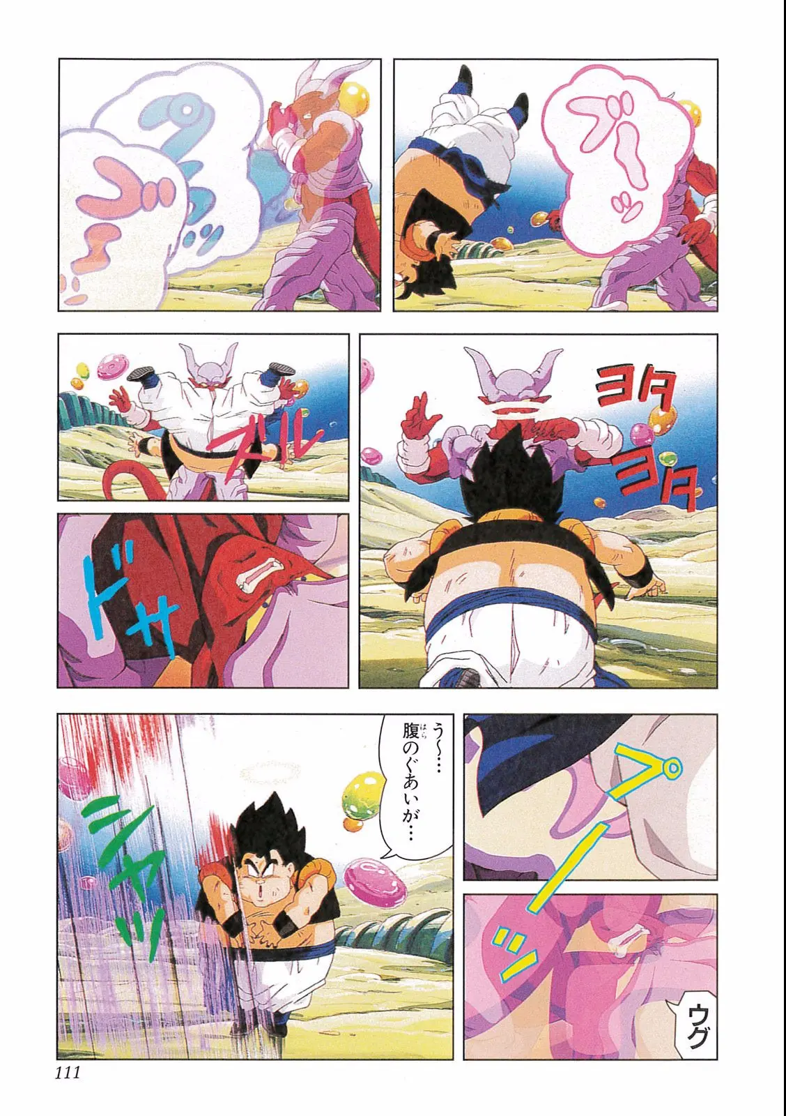 Chapitre 16 — Dragon Ball Film Anime Comics 16 : 復活のフュージョン!! 悟空とベジータ — page 113