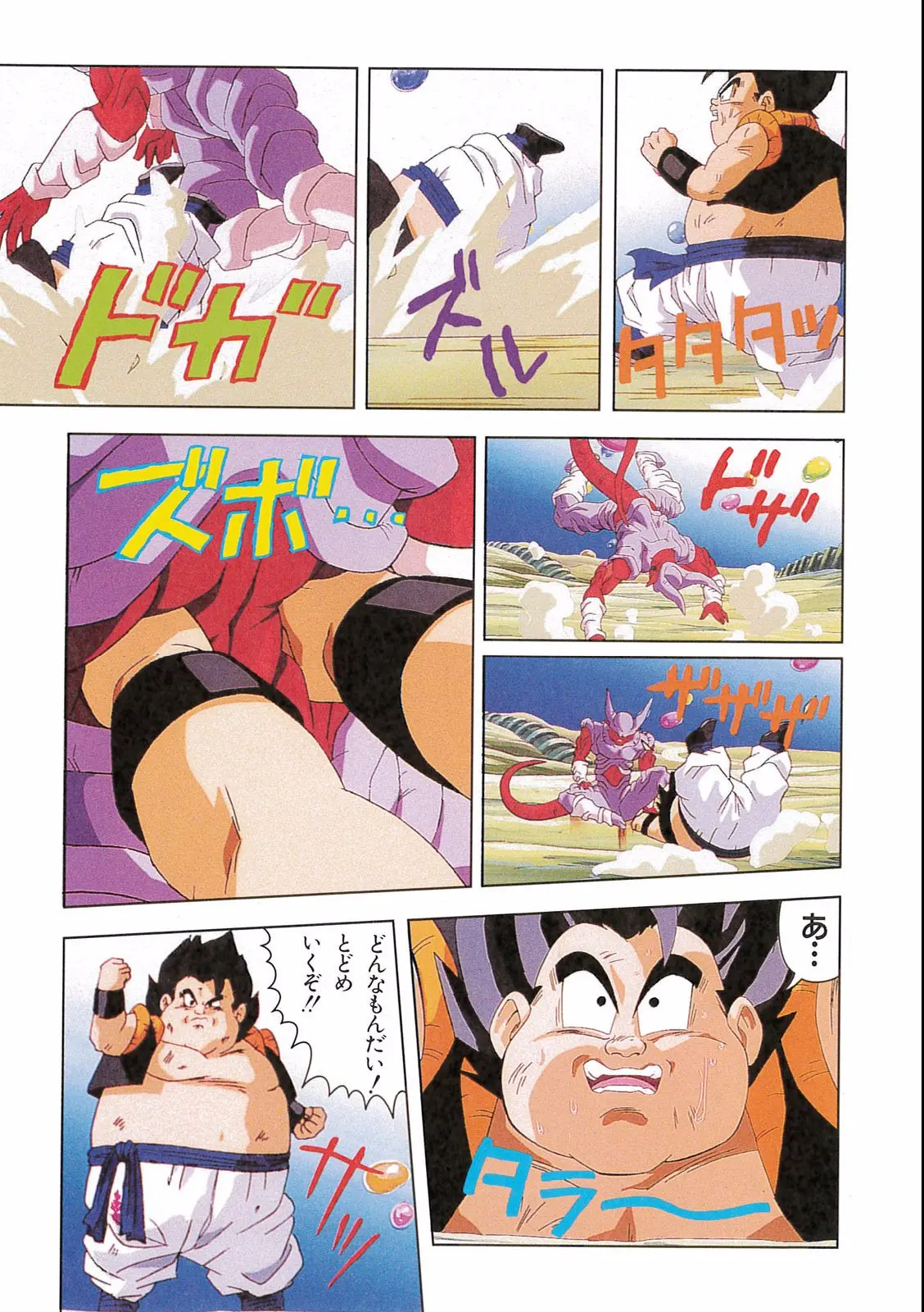 Chapitre 16 — Dragon Ball Film Anime Comics 16 : 復活のフュージョン!! 悟空とベジータ — page 115