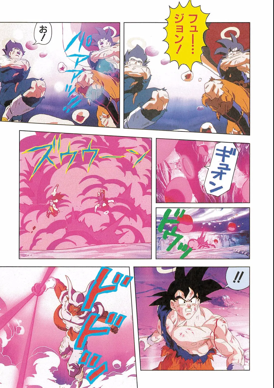 Chapitre 16 — Dragon Ball Film Anime Comics 16 : 復活のフュージョン!! 悟空とベジータ — page 121