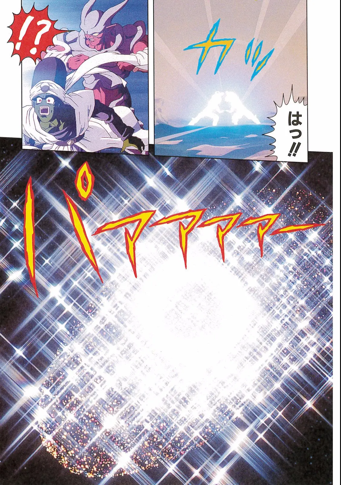 Chapitre 16 — Dragon Ball Film Anime Comics 16 : 復活のフュージョン!! 悟空とベジータ — page 125