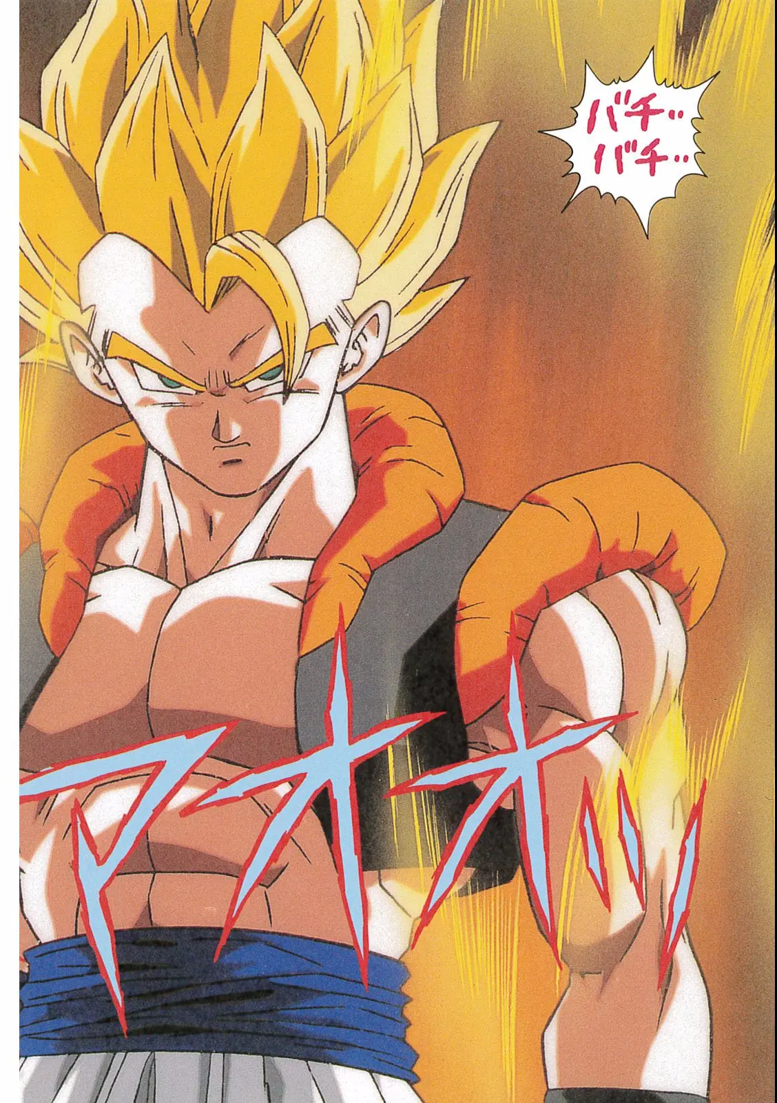 Chapitre 16 — Dragon Ball Film Anime Comics 16 : 復活のフュージョン!! 悟空とベジータ — page 126