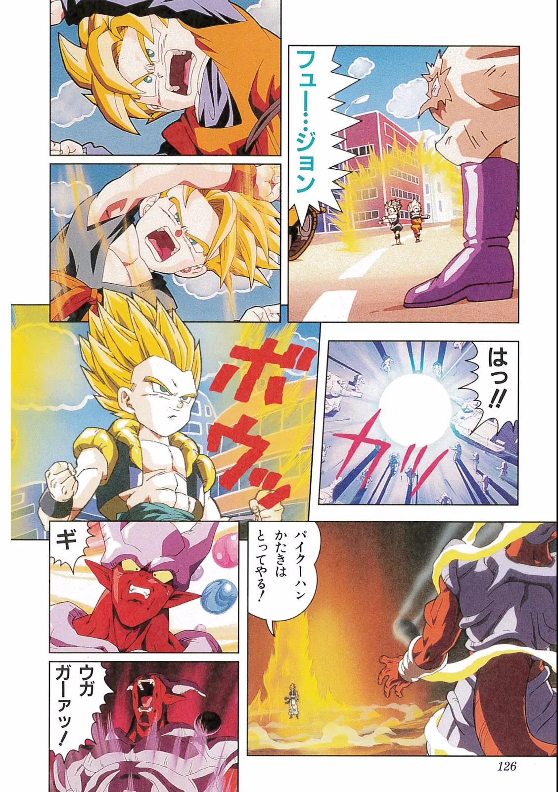 Chapitre 16 — Dragon Ball Film Anime Comics 16 : 復活のフュージョン!! 悟空とベジータ — page 128