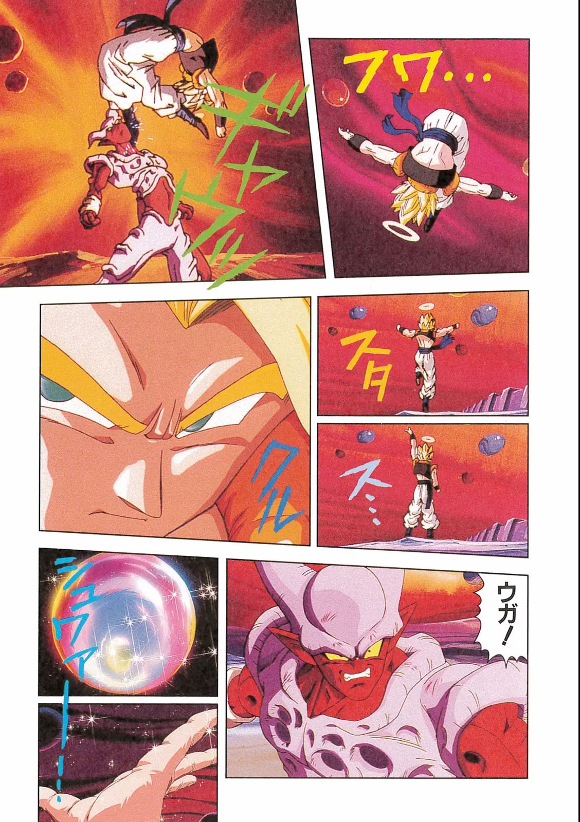 Chapitre 16 — Dragon Ball Film Anime Comics 16 : 復活のフュージョン!! 悟空とベジータ — page 131