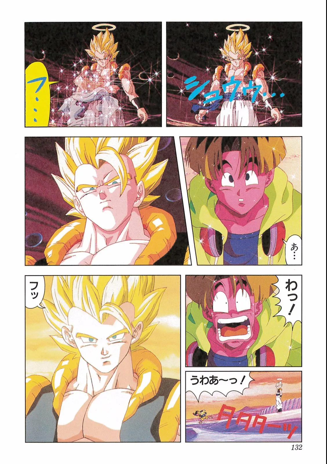 Chapitre 16 — Dragon Ball Film Anime Comics 16 : 復活のフュージョン!! 悟空とベジータ — page 134