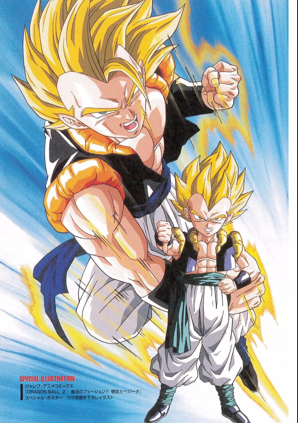Chapitre 16 — Dragon Ball Film Anime Comics 16 : 復活のフュージョン!! 悟空とベジータ — page 141