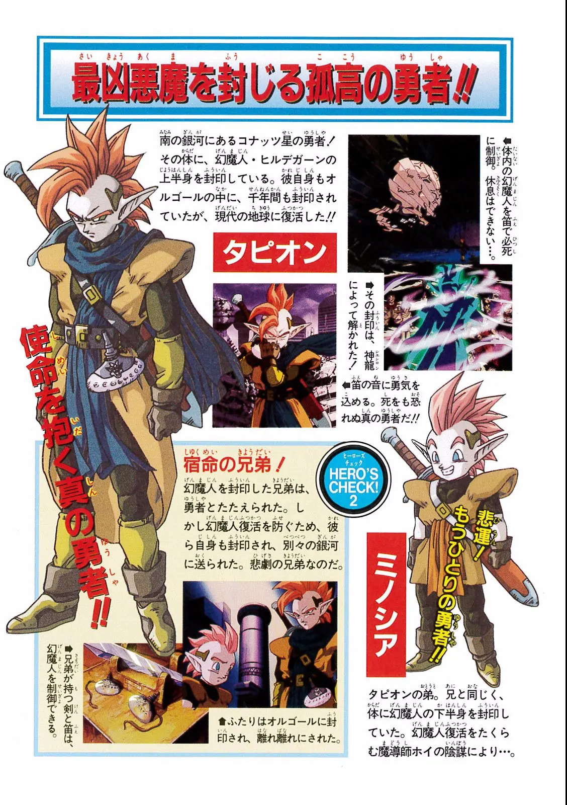 Chapitre 17 — Dragon Ball Film Anime Comics 17 : 龍拳爆発!! 悟空がやらねば誰がやる — page 9