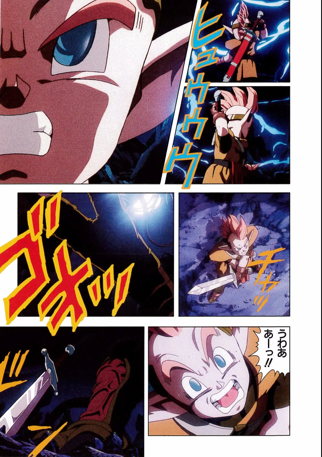 Chapitre 17 — Dragon Ball Film Anime Comics 17 : 龍拳爆発!! 悟空がやらねば誰がやる — page 13