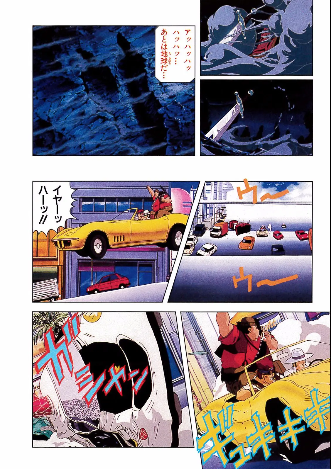 Chapitre 17 — Dragon Ball Film Anime Comics 17 : 龍拳爆発!! 悟空がやらねば誰がやる — page 14