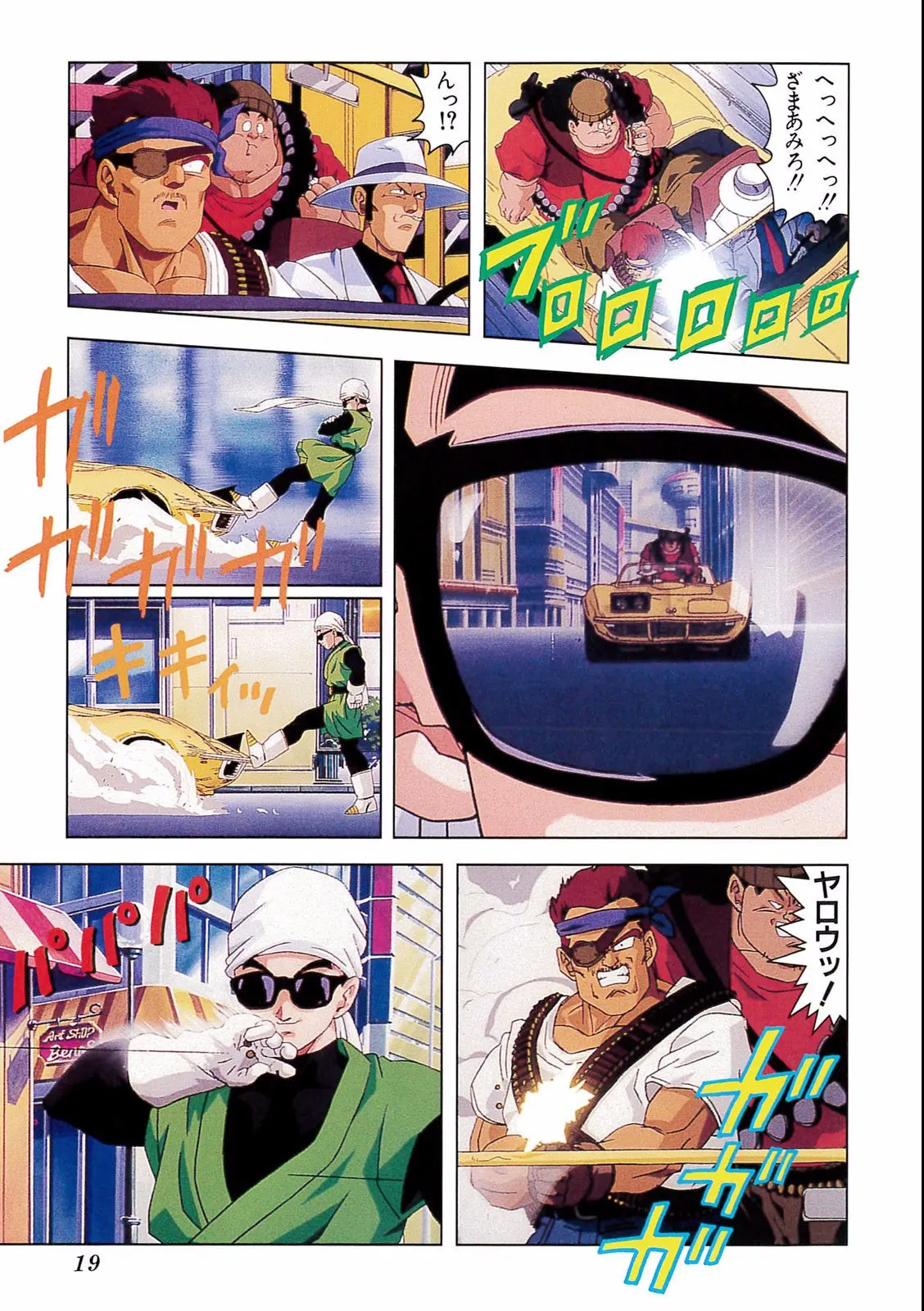 Chapitre 17 — Dragon Ball Film Anime Comics 17 : 龍拳爆発!! 悟空がやらねば誰がやる — page 15
