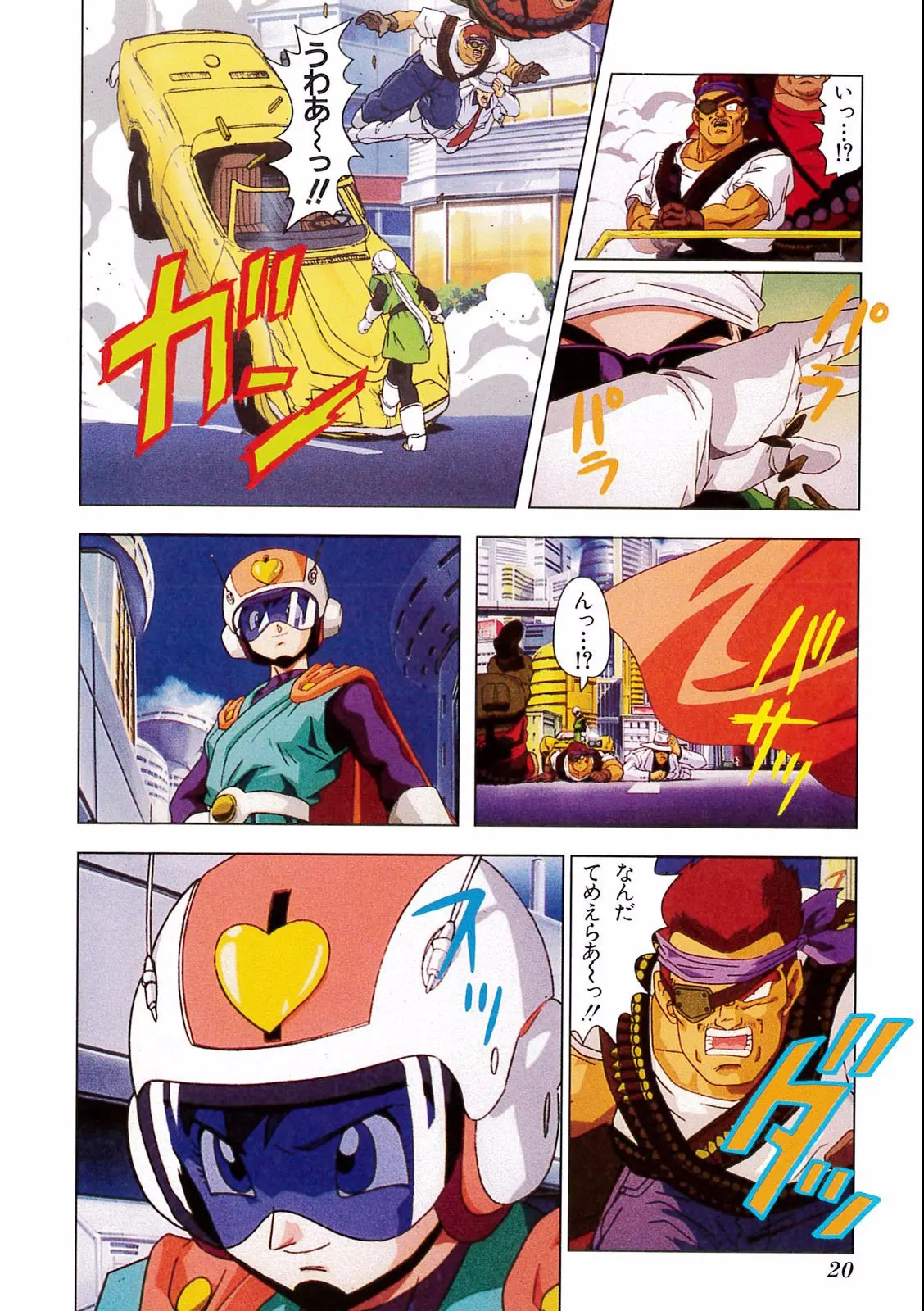 Chapitre 17 — Dragon Ball Film Anime Comics 17 : 龍拳爆発!! 悟空がやらねば誰がやる — page 16