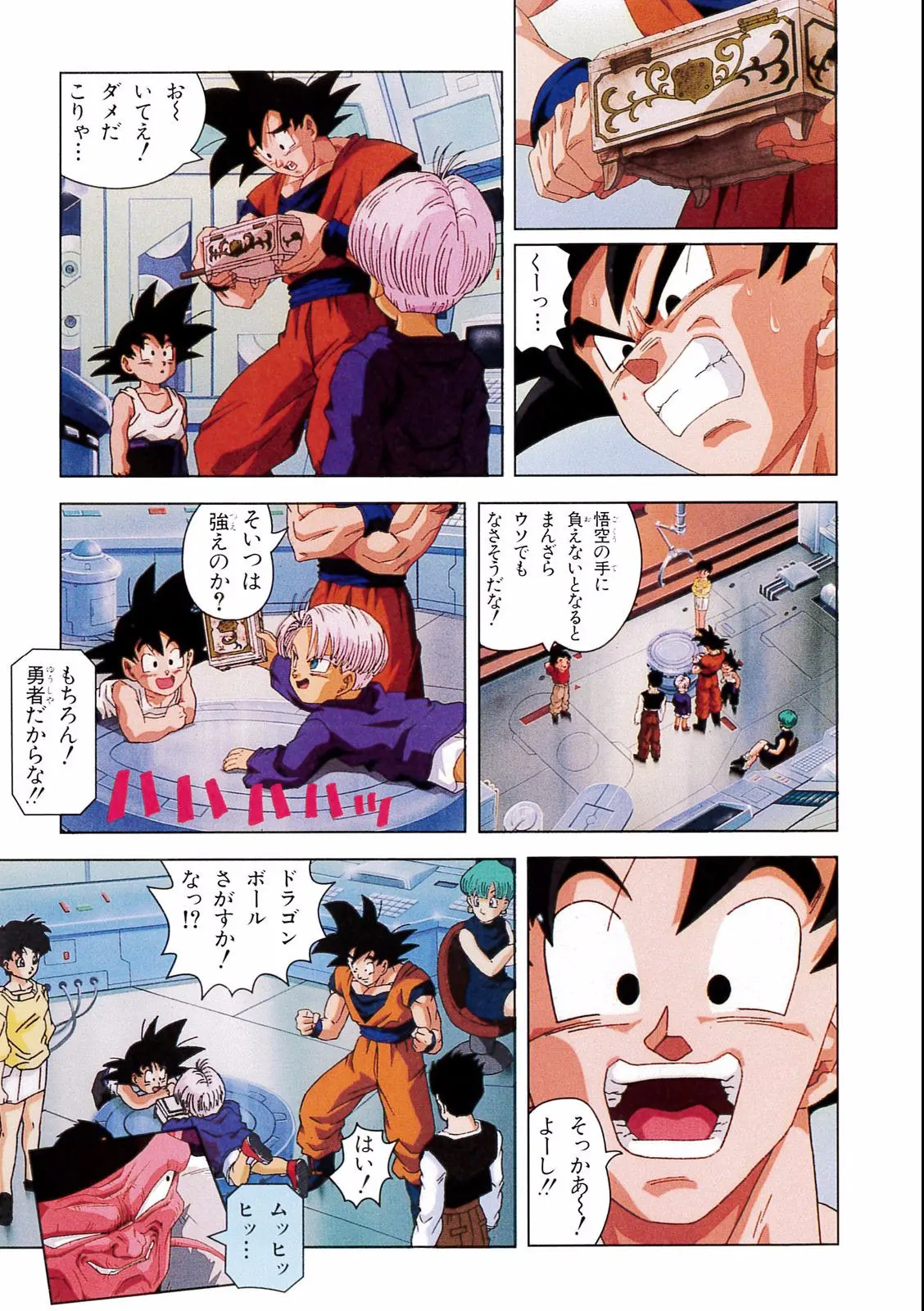 Chapitre 17 — Dragon Ball Film Anime Comics 17 : 龍拳爆発!! 悟空がやらねば誰がやる — page 29