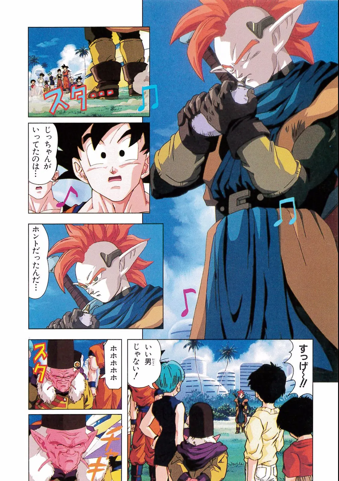 Chapitre 17 — Dragon Ball Film Anime Comics 17 : 龍拳爆発!! 悟空がやらねば誰がやる — page 42