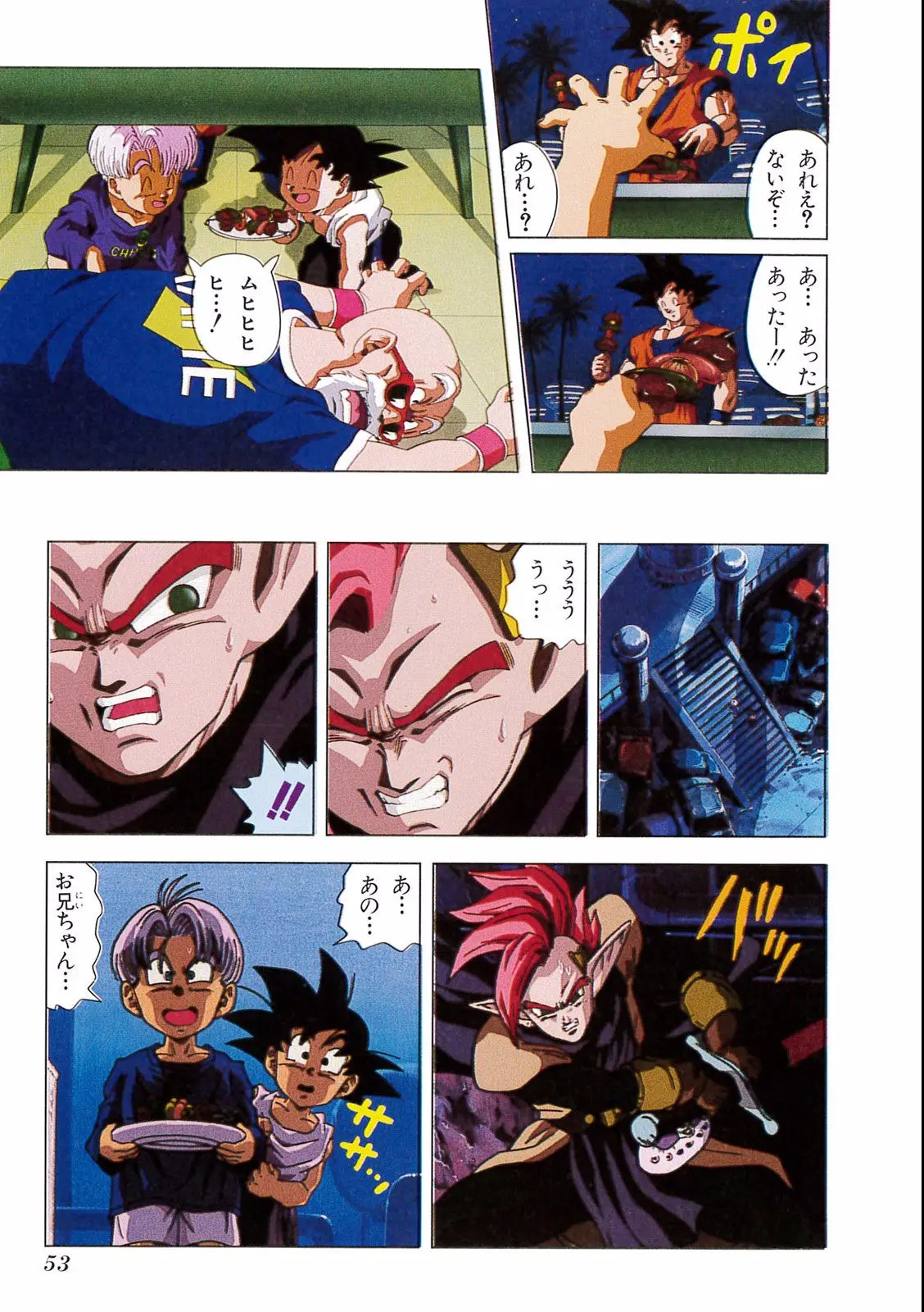 Chapitre 17 — Dragon Ball Film Anime Comics 17 : 龍拳爆発!! 悟空がやらねば誰がやる — page 49