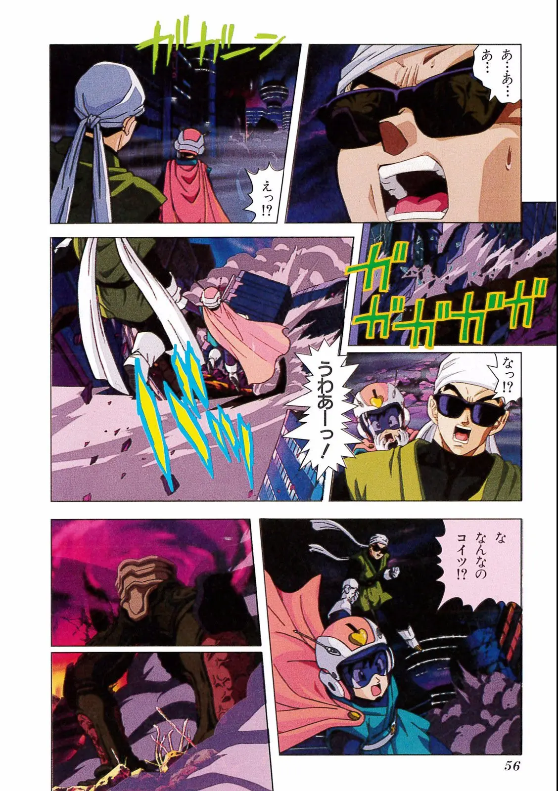 Chapitre 17 — Dragon Ball Film Anime Comics 17 : 龍拳爆発!! 悟空がやらねば誰がやる — page 52