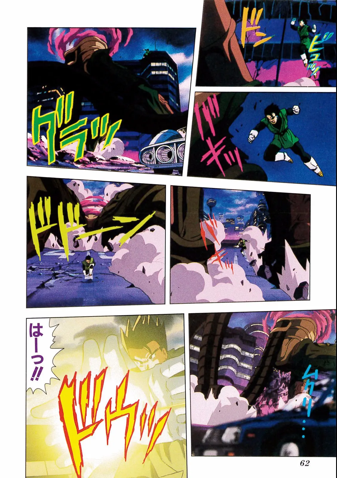 Chapitre 17 — Dragon Ball Film Anime Comics 17 : 龍拳爆発!! 悟空がやらねば誰がやる — page 58