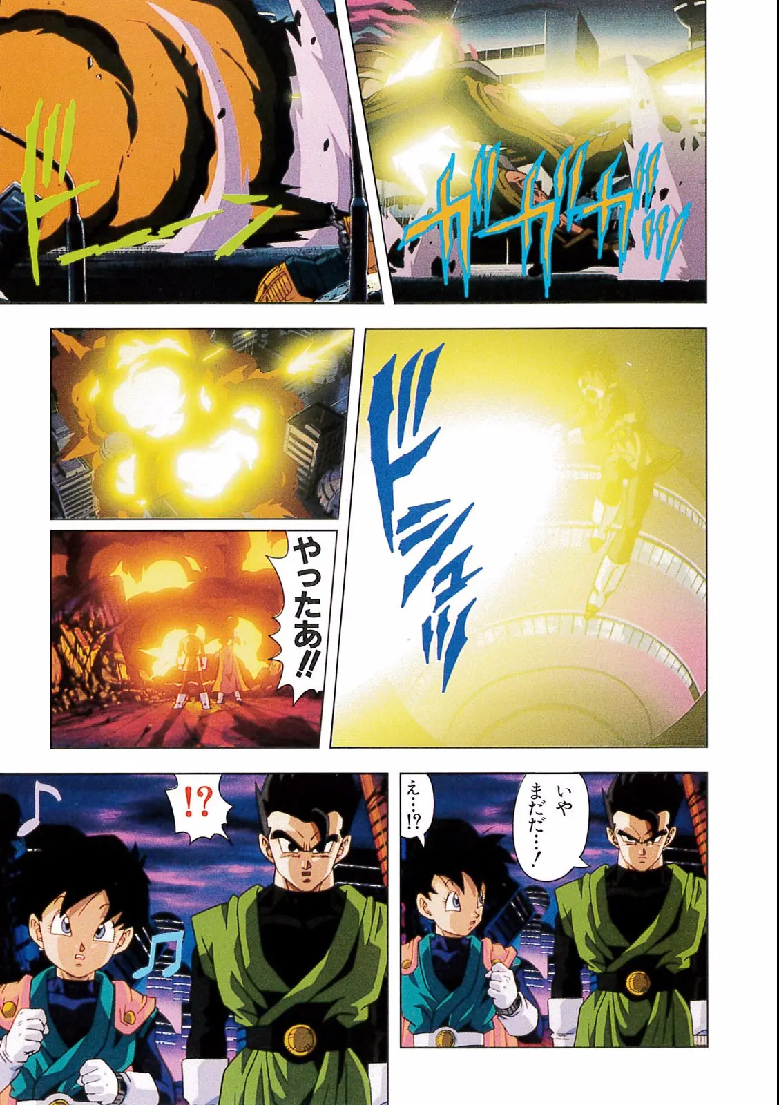 Chapitre 17 — Dragon Ball Film Anime Comics 17 : 龍拳爆発!! 悟空がやらねば誰がやる — page 59