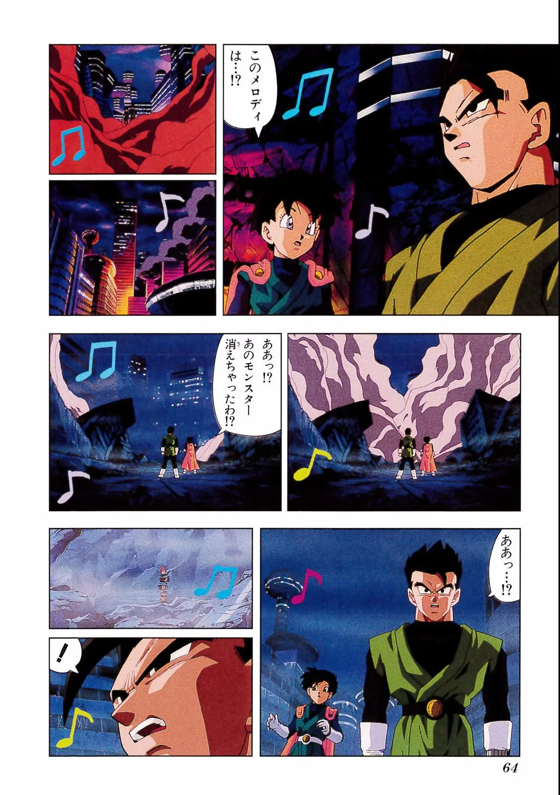 Chapitre 17 — Dragon Ball Film Anime Comics 17 : 龍拳爆発!! 悟空がやらねば誰がやる — page 60