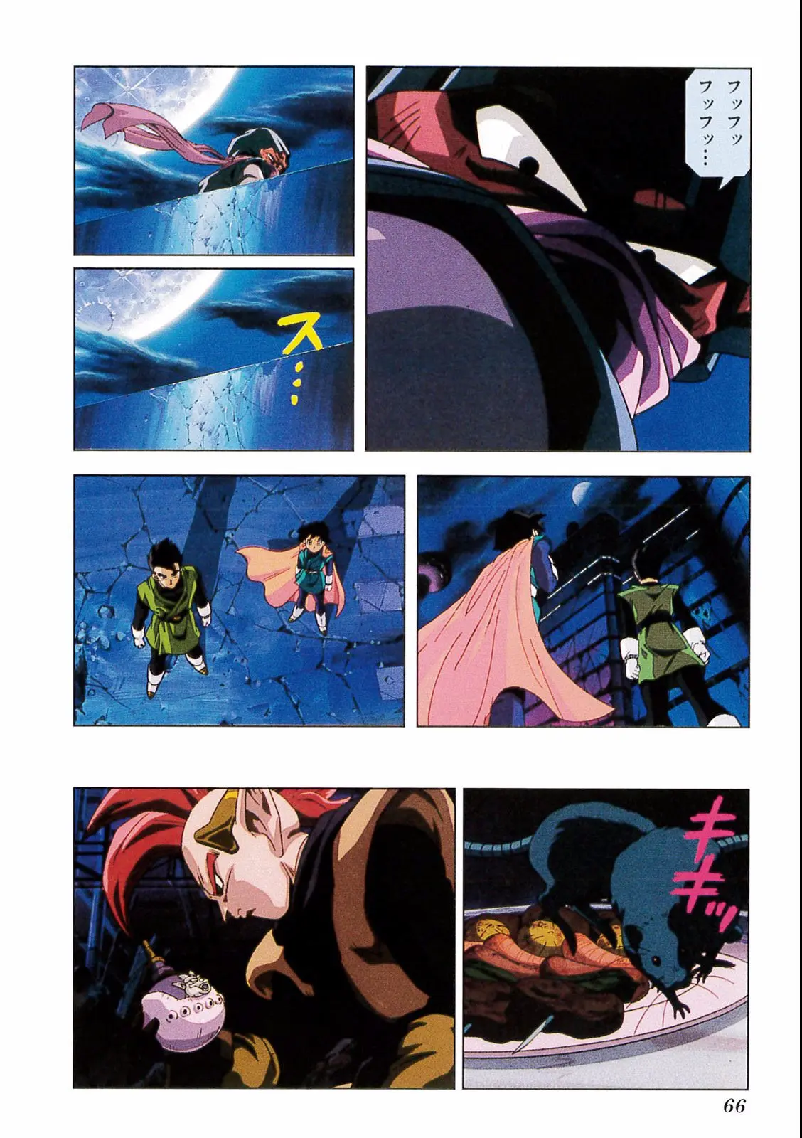 Chapitre 17 — Dragon Ball Film Anime Comics 17 : 龍拳爆発!! 悟空がやらねば誰がやる — page 62