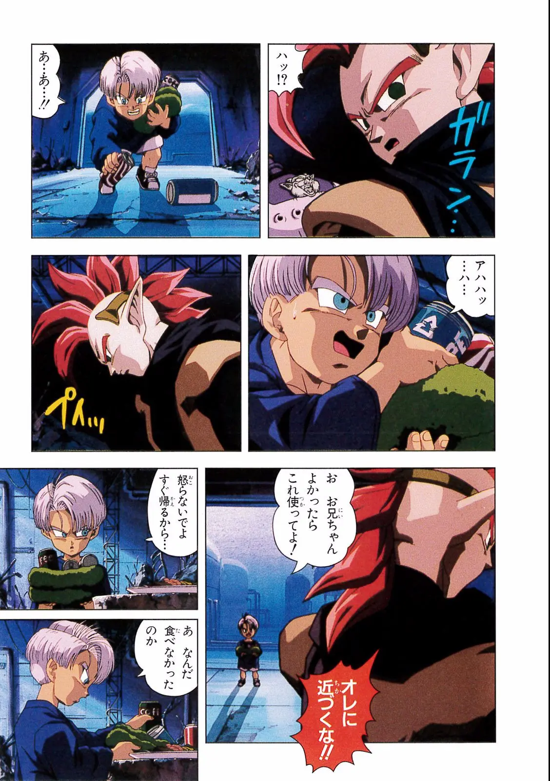 Chapitre 17 — Dragon Ball Film Anime Comics 17 : 龍拳爆発!! 悟空がやらねば誰がやる — page 63