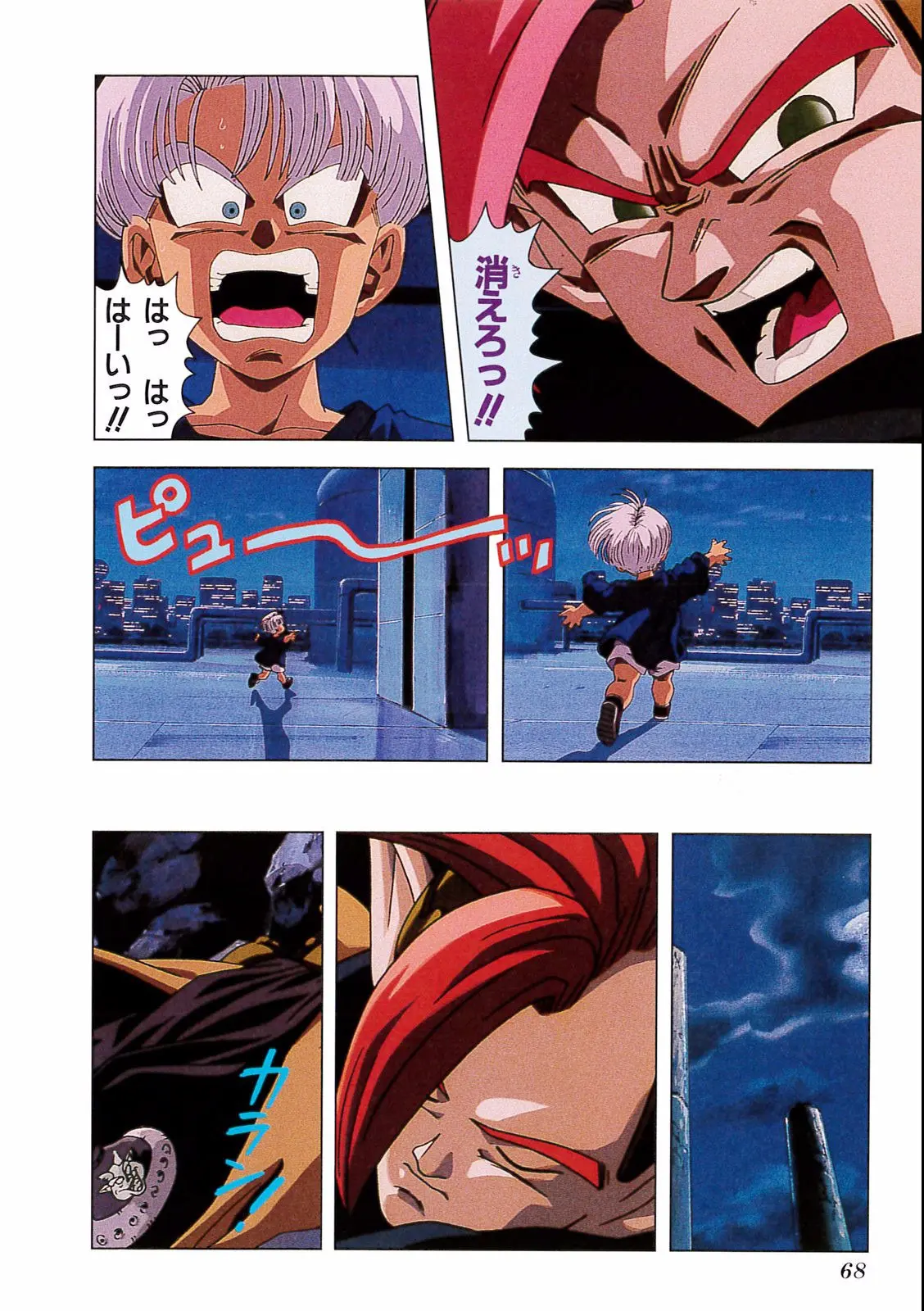 Chapitre 17 — Dragon Ball Film Anime Comics 17 : 龍拳爆発!! 悟空がやらねば誰がやる — page 64